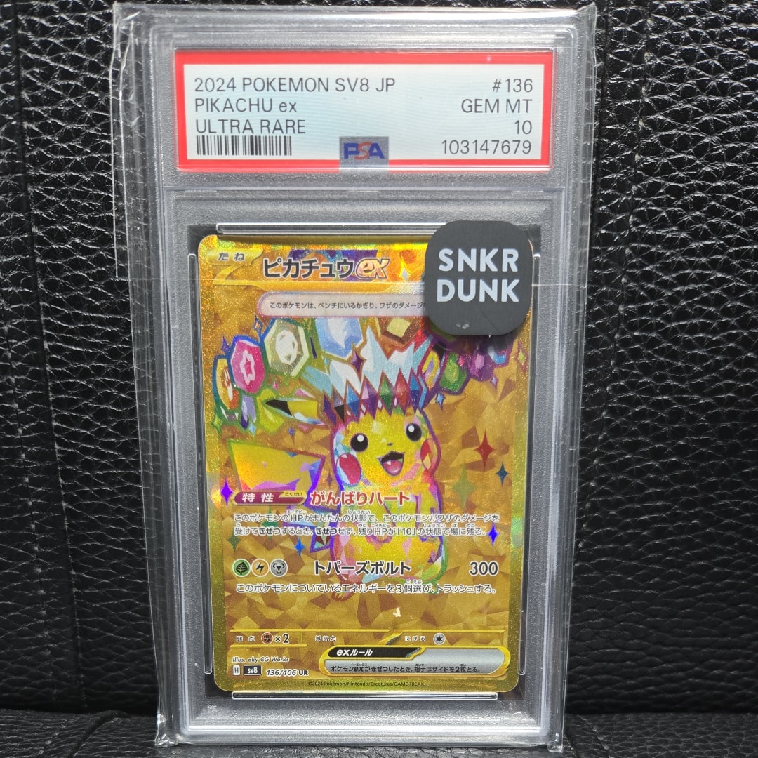 ピカチュウex UR [SV8 136/106](拡張パック「超電ブレイカー」)