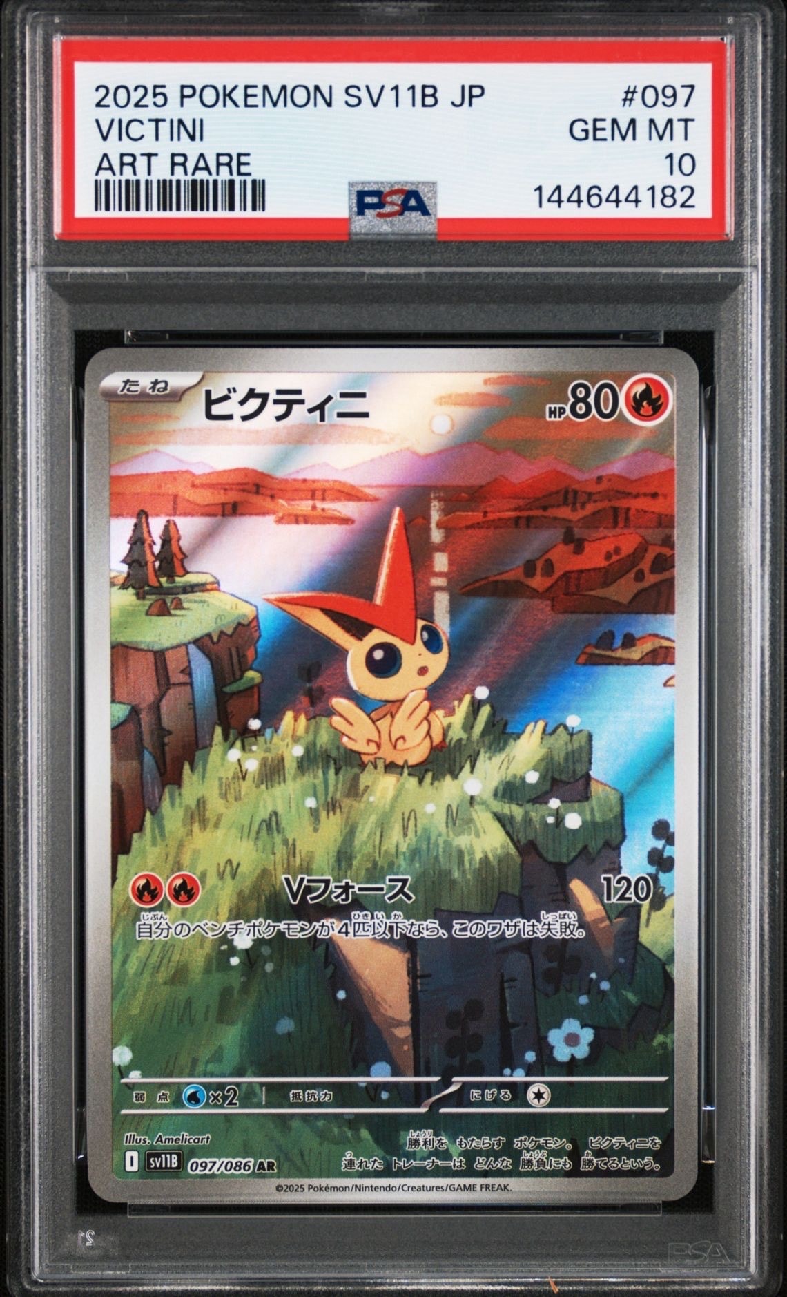 ミュウツーGX SR: 争奪戦プロモ[SM-P 363](プロモーションカード「SM-P