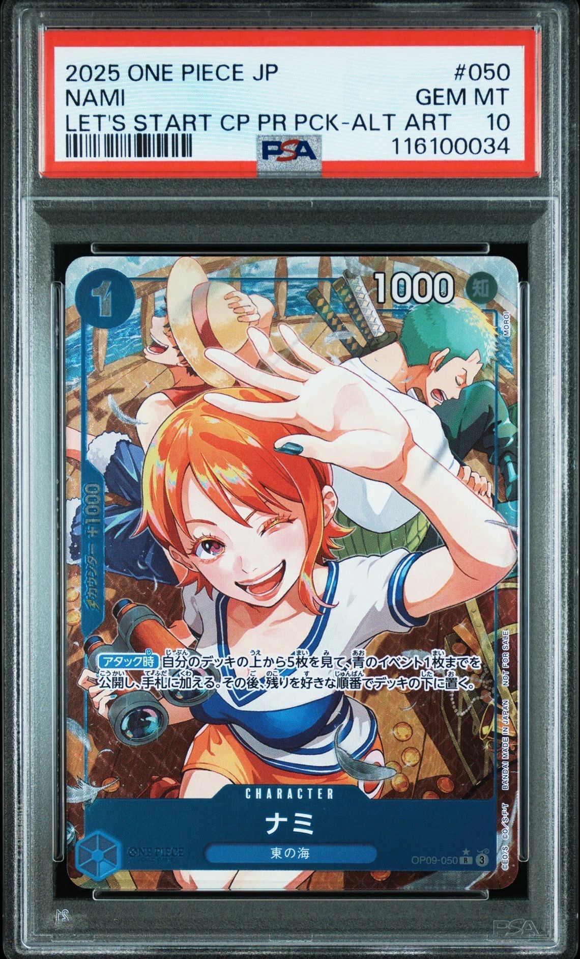 ナミ R-P [OP09-050](プロモーションカード「始めようキャンペーン プロモーションパック」)