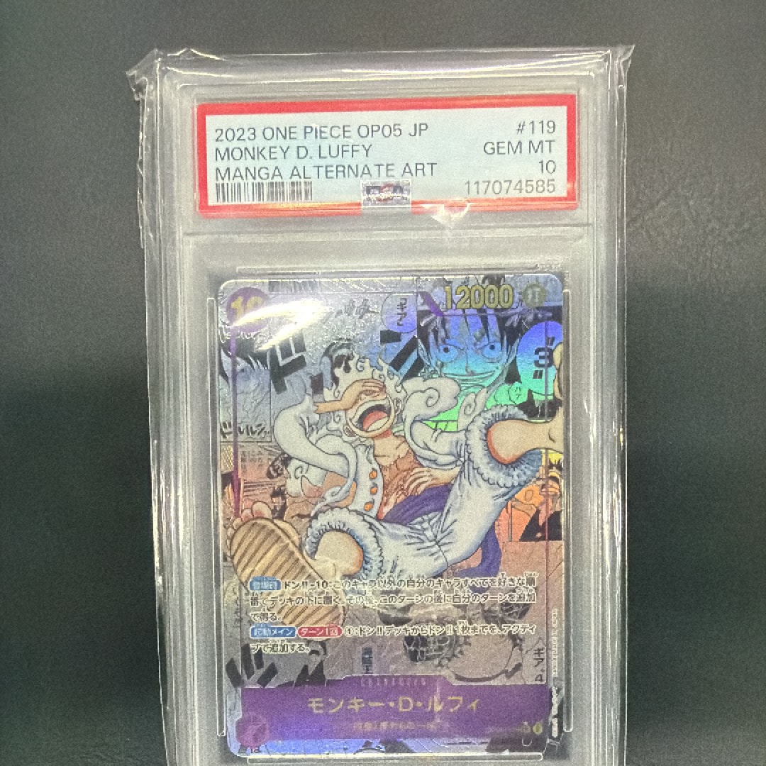 モンキー・D・ルフィ：手配書 SEC-SPC [OP05-119]PSA10 PSA 10 Monkey D. Luffy (SP Alt Art) OP05-119 SEC - ONE PIECE