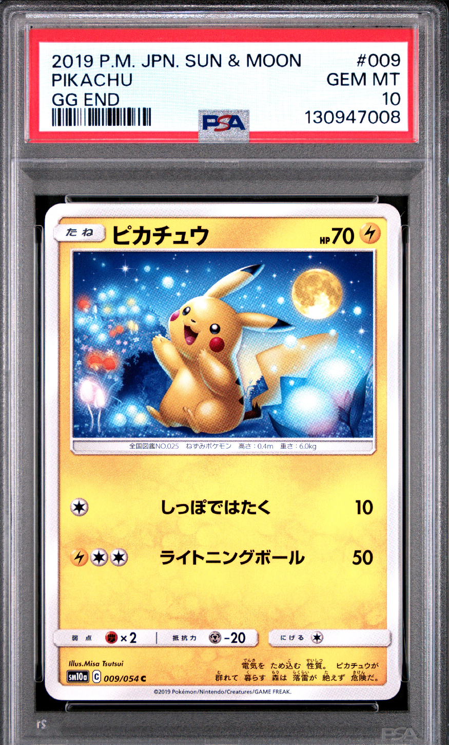 ピカチュウ C [SM10a 009/054](強化拡張パック「ジージーエンド」)