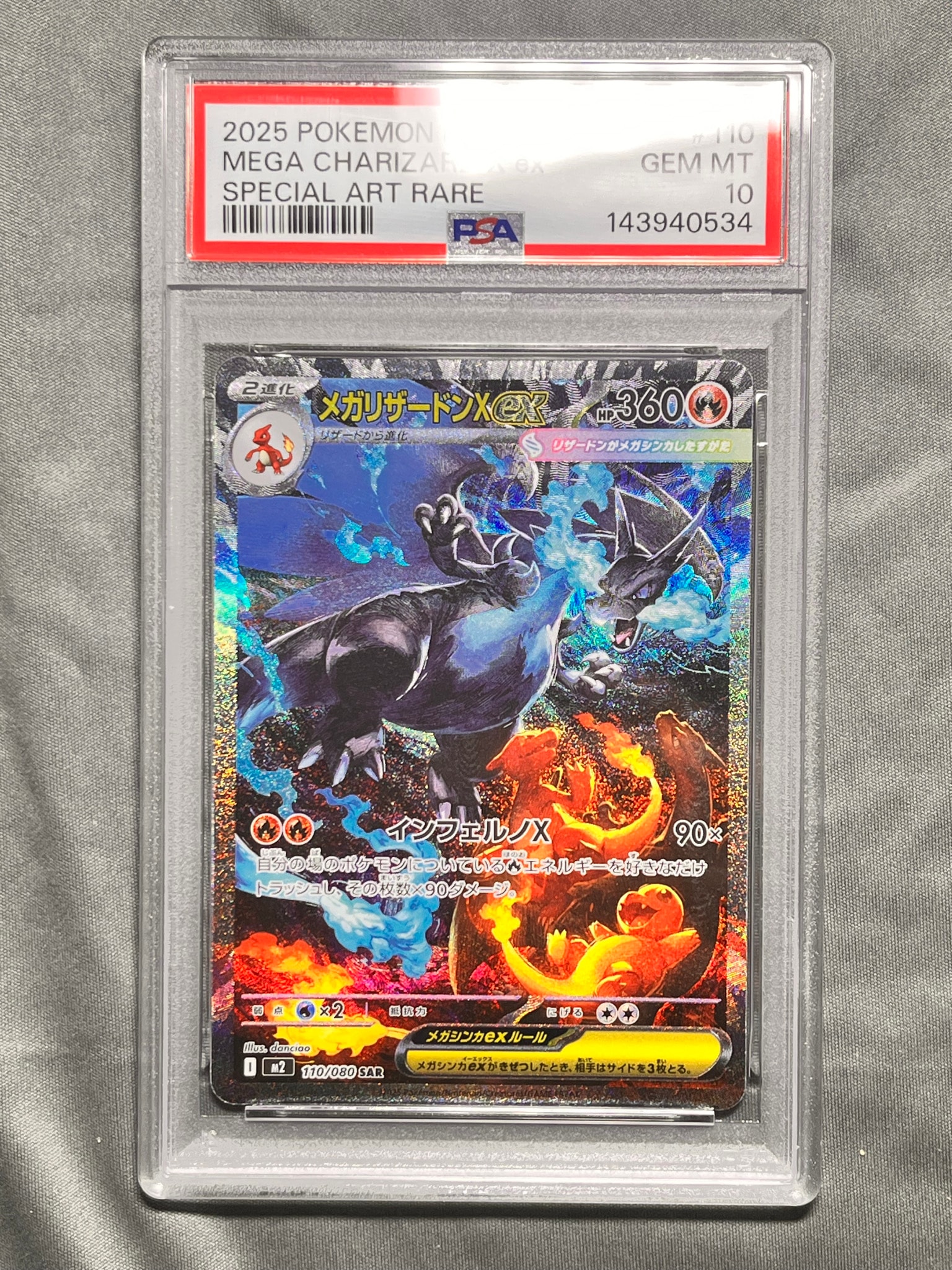PSA10】メガリザードンXex SAR [M2 110/080](拡張パック「インフェルノ
