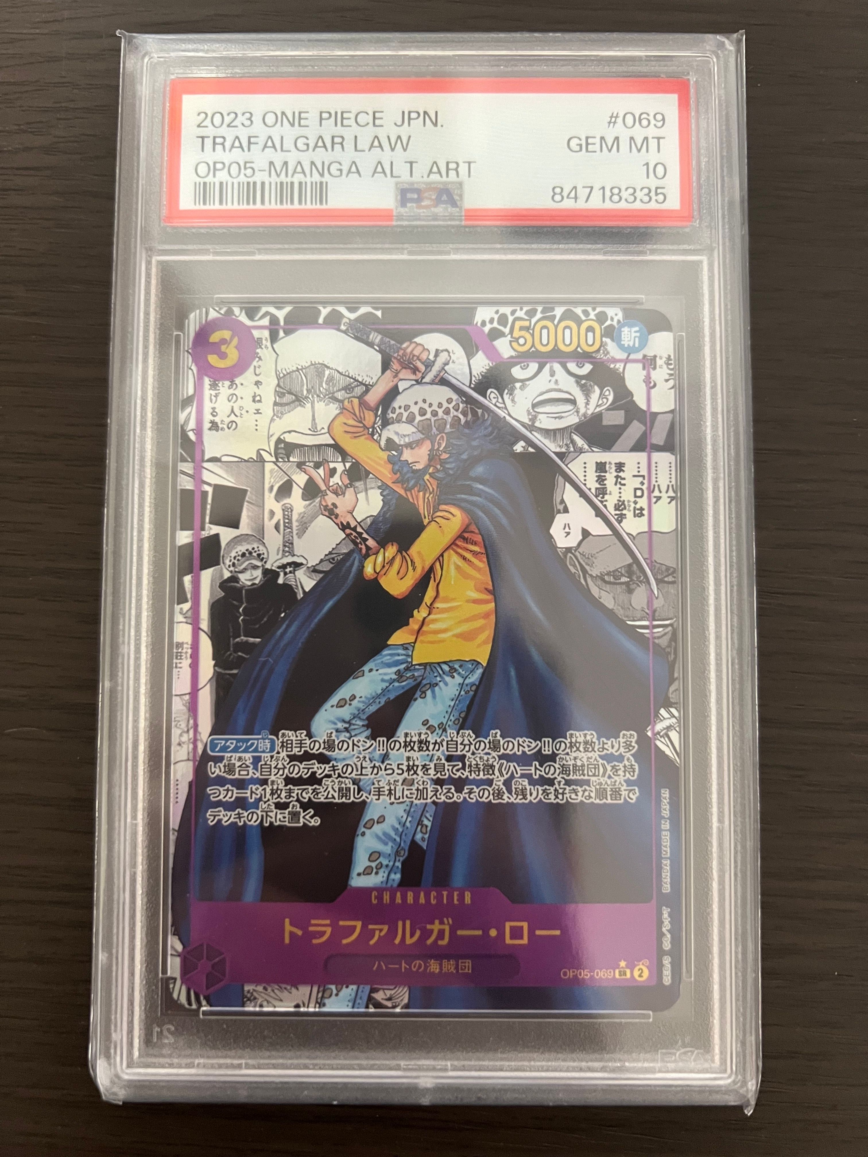 トラファルガー・ロー SR-SP (コミパラ) [OP05-069](ブースターパック「新時代の主役」)