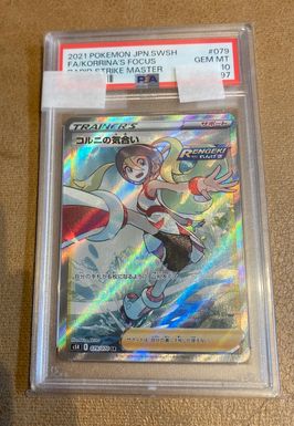 うのにもお得な情報満載! コルニの気合い SR 連撃マスター 美品 良