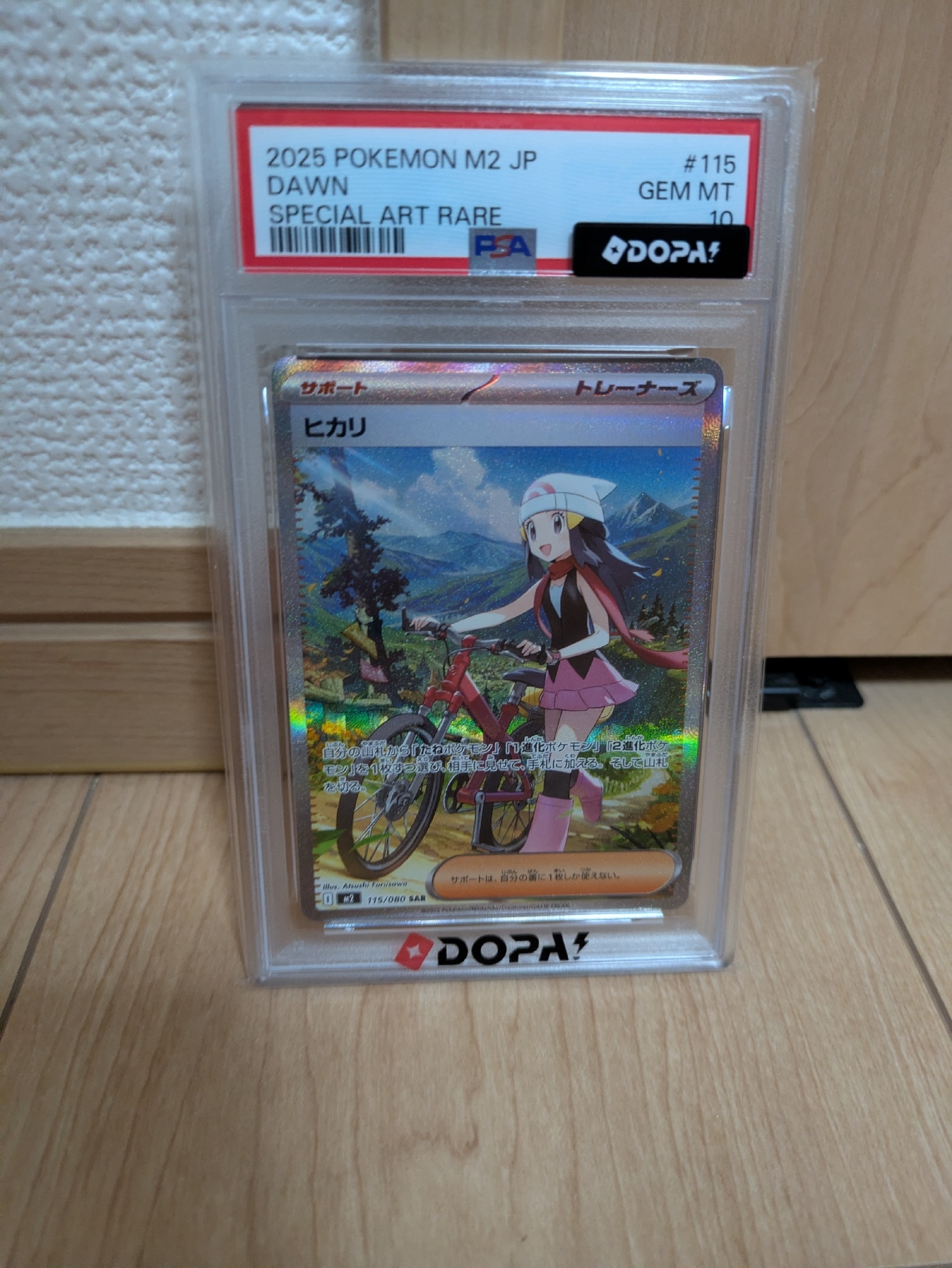 ヒカリ SAR [M2 115/080](拡張パック「インフェルノX」)通販・買取
