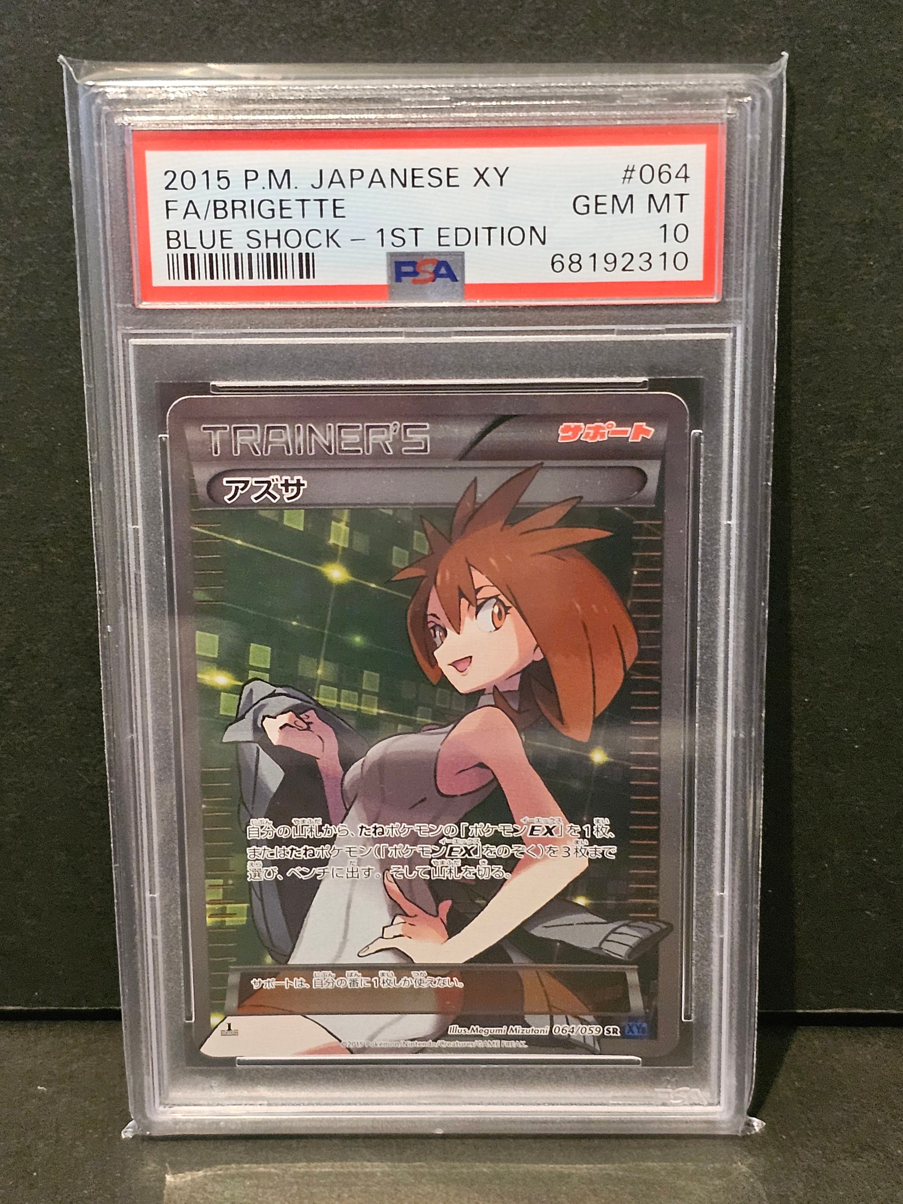 アズサ SR :1ED [XY8-B 064/059](拡張パック「青い衝撃」)