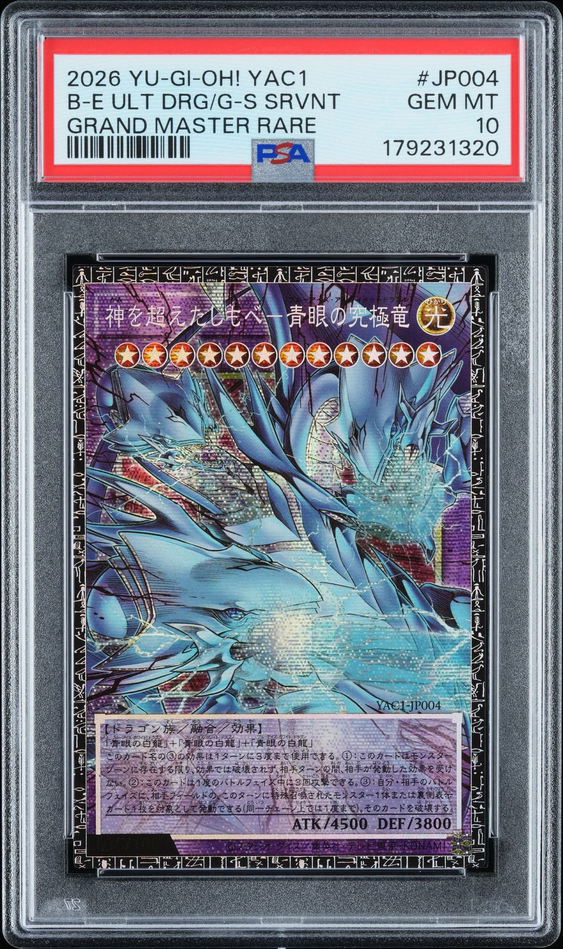 神を超えたしもべ―青眼の究極竜 GMR :シリアルナンバー入り [YAC1-JP004](スペシャルパック「遊☆戯☆王 オリジナル アートワーク コレクション」)