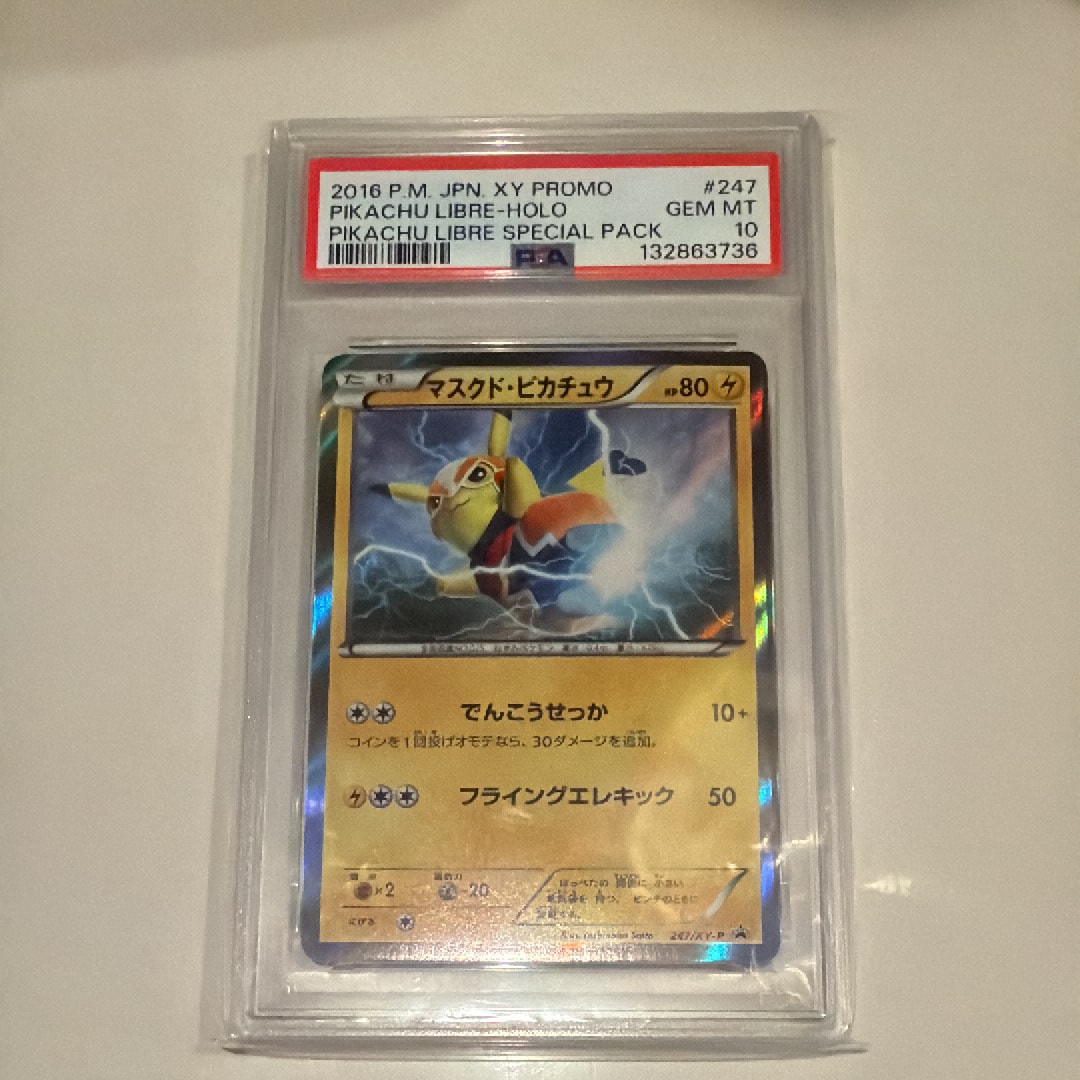 マスクド・ピカチュウ: プロモ[XY-P 247/XY-P](プロモーションカード「XY-P」)