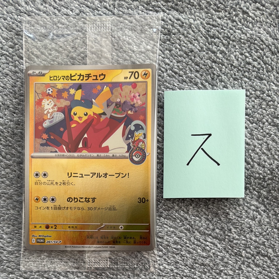 リーリエの全力 SR[SM11b 068/049](強化拡張パック「ドリームリーグ