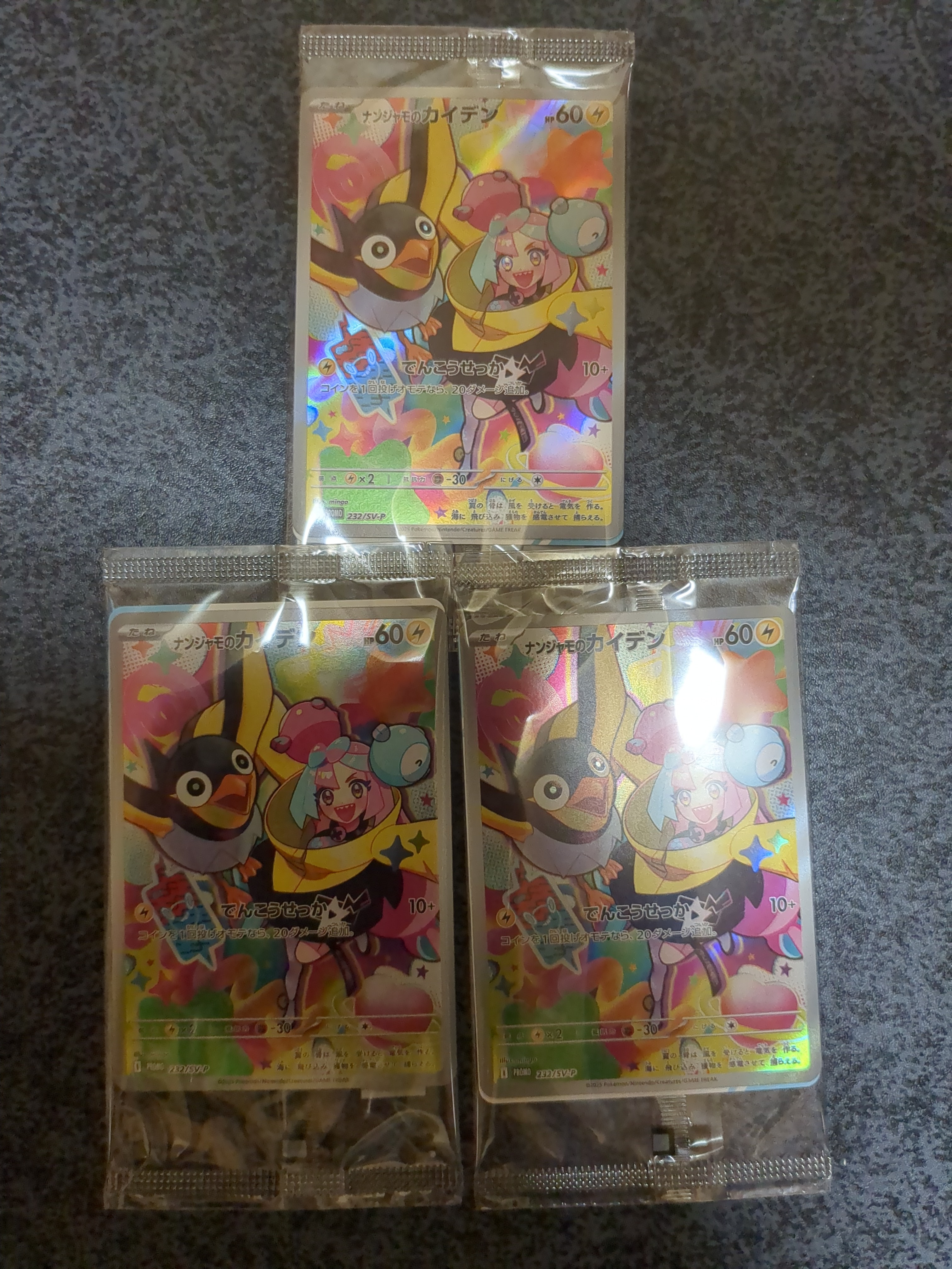 ナンジャモのカイデン P [SV-P 232](プロモーションカード「拡張パック バトルパートナーズ Box購入キャンペーン」)