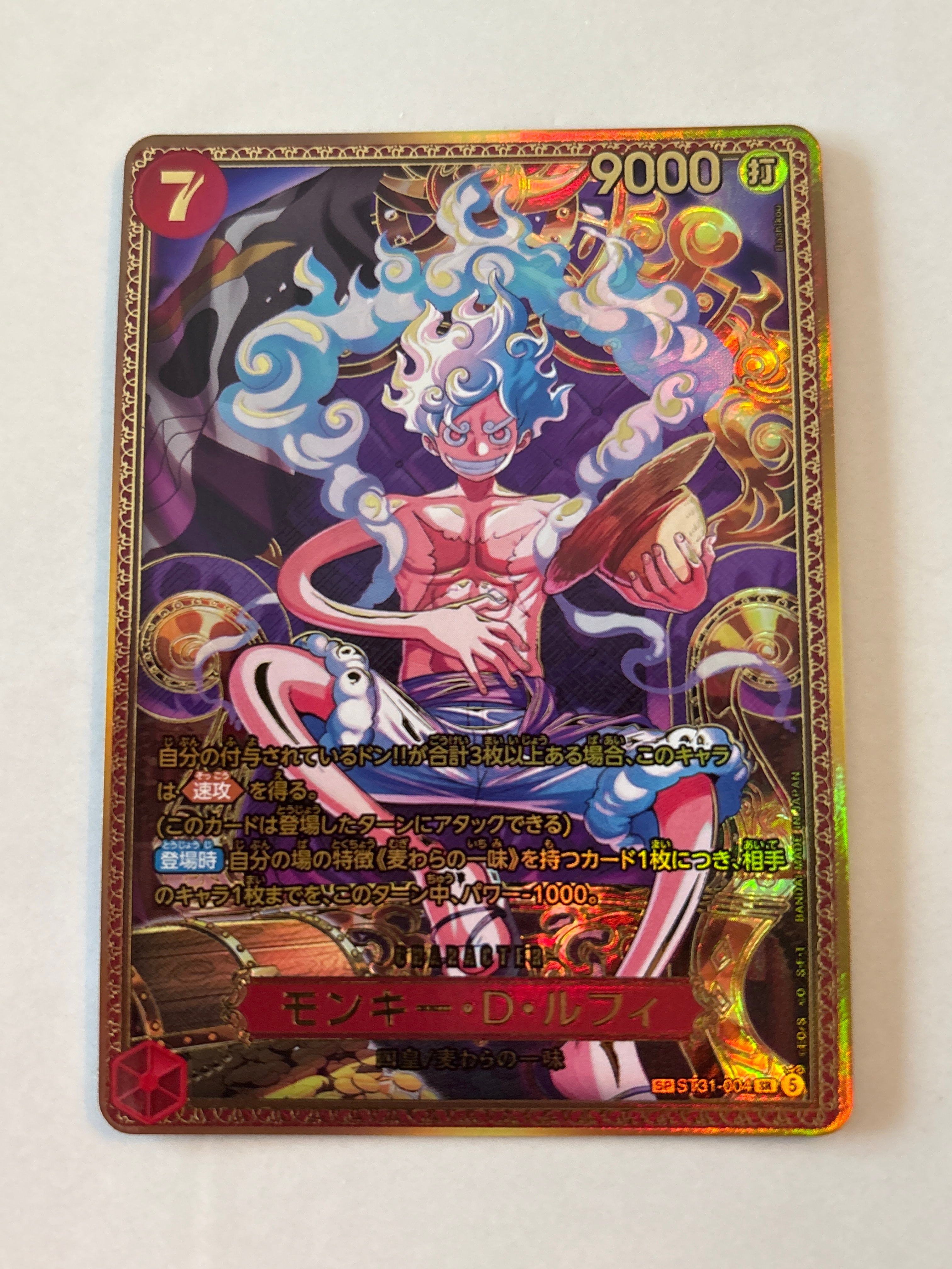 モンキー・D・ルフィ SR-SPC :新四皇スペシャルカード [ST31-004](ブースターパック「世界最強の戦士」)