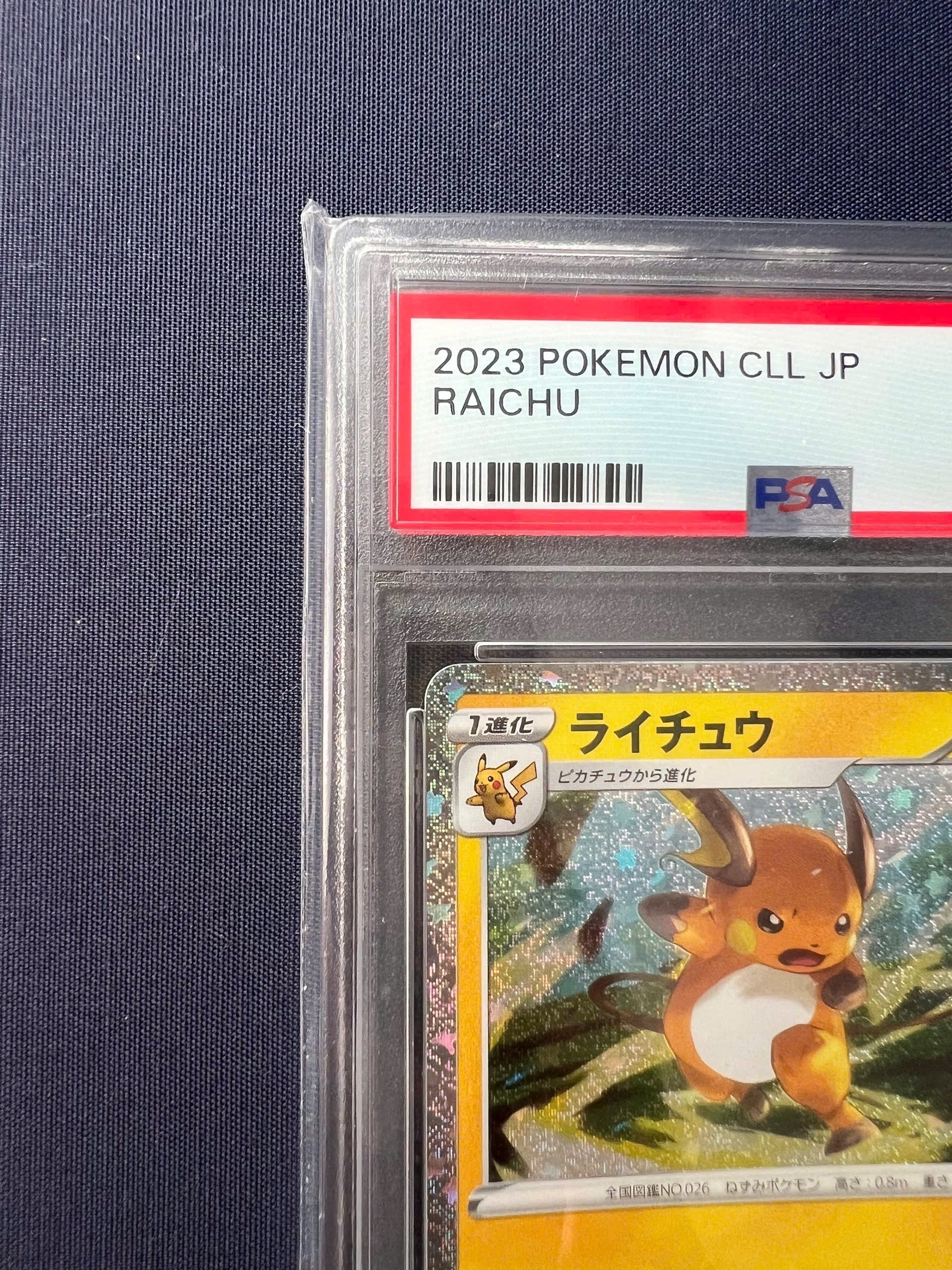 ライチュウ [CLL 009/032](ポケモンカードゲーム Classic)