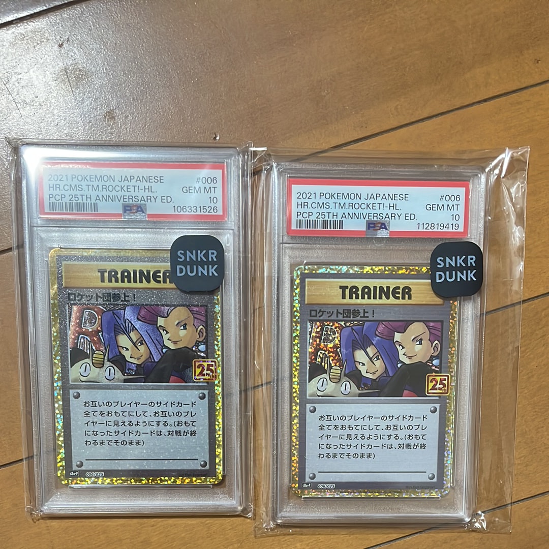 ロケット団参上!: プロモ[S8a-P 006/025](プロモカードパック 25th ANNIVERSARY edition)