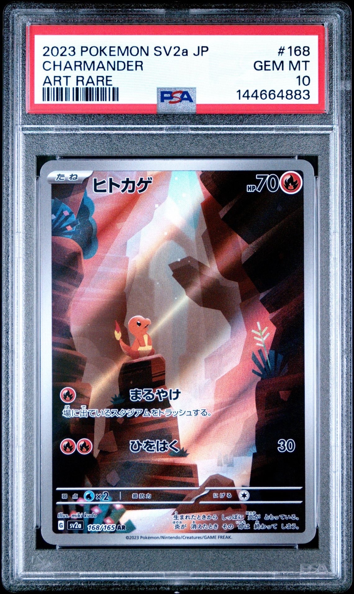 ヒトカゲ AR[SV2a 168/165](強化拡張パック「ポケモンカード151」)