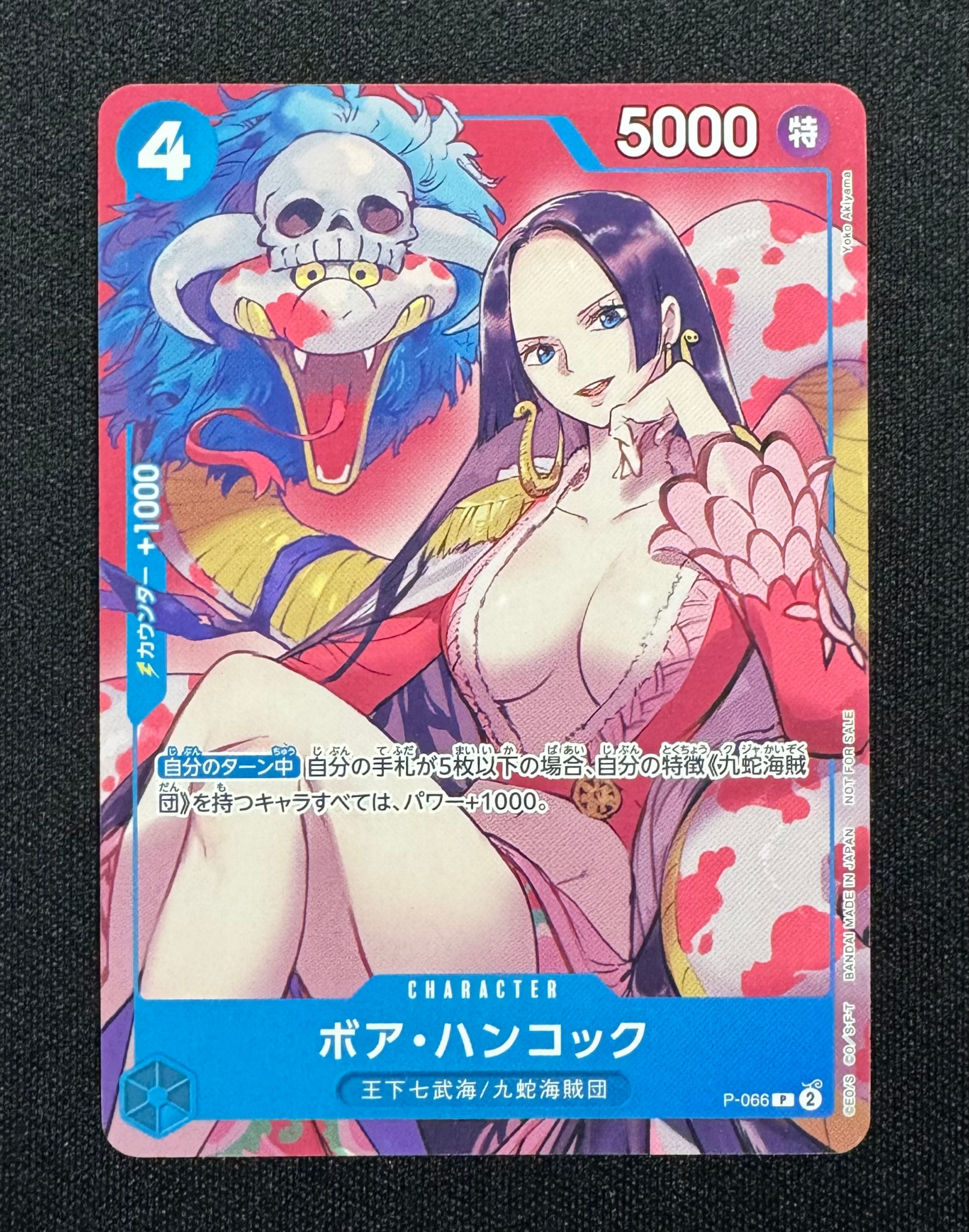 ボア・ハンコック P [P-066](最強ジャンプ 2024年 4月号 付録)通販