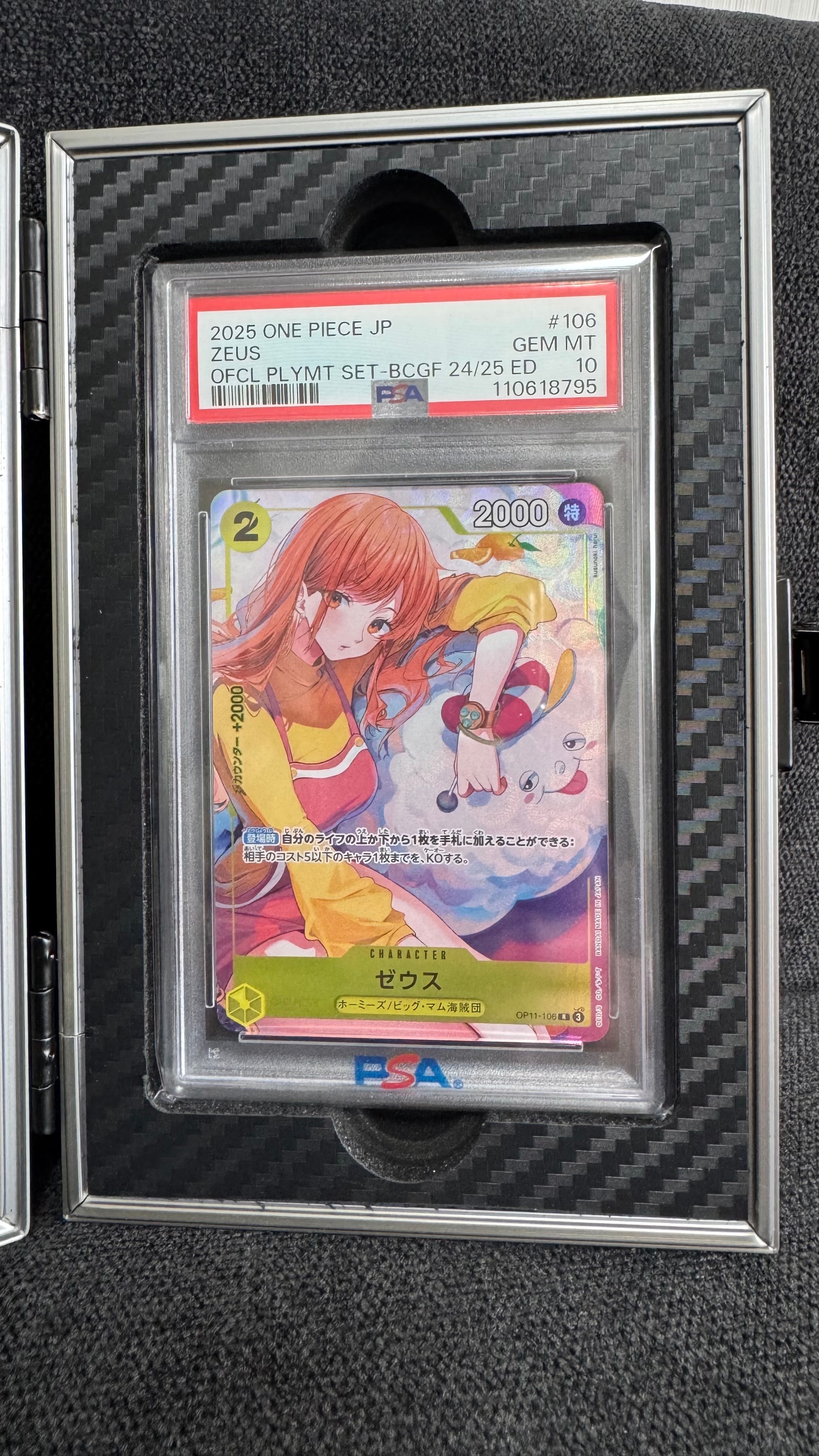ボア・ハンコック UC [OP02-059] (プロモーションカードセット2)の新品