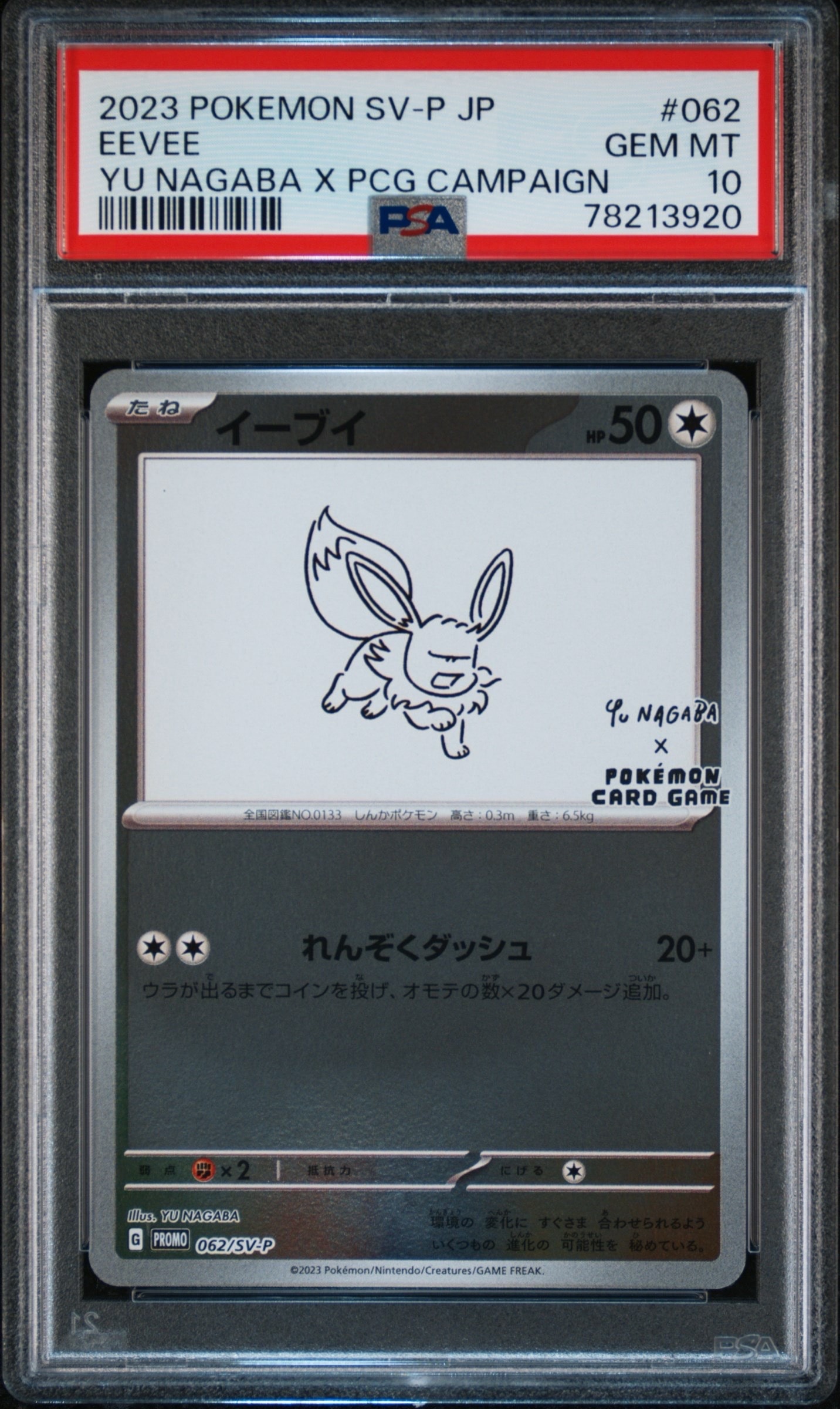 ピカチュウ [CP4 036/131](プレミアムチャンピオンパック「EX×M×BREAK