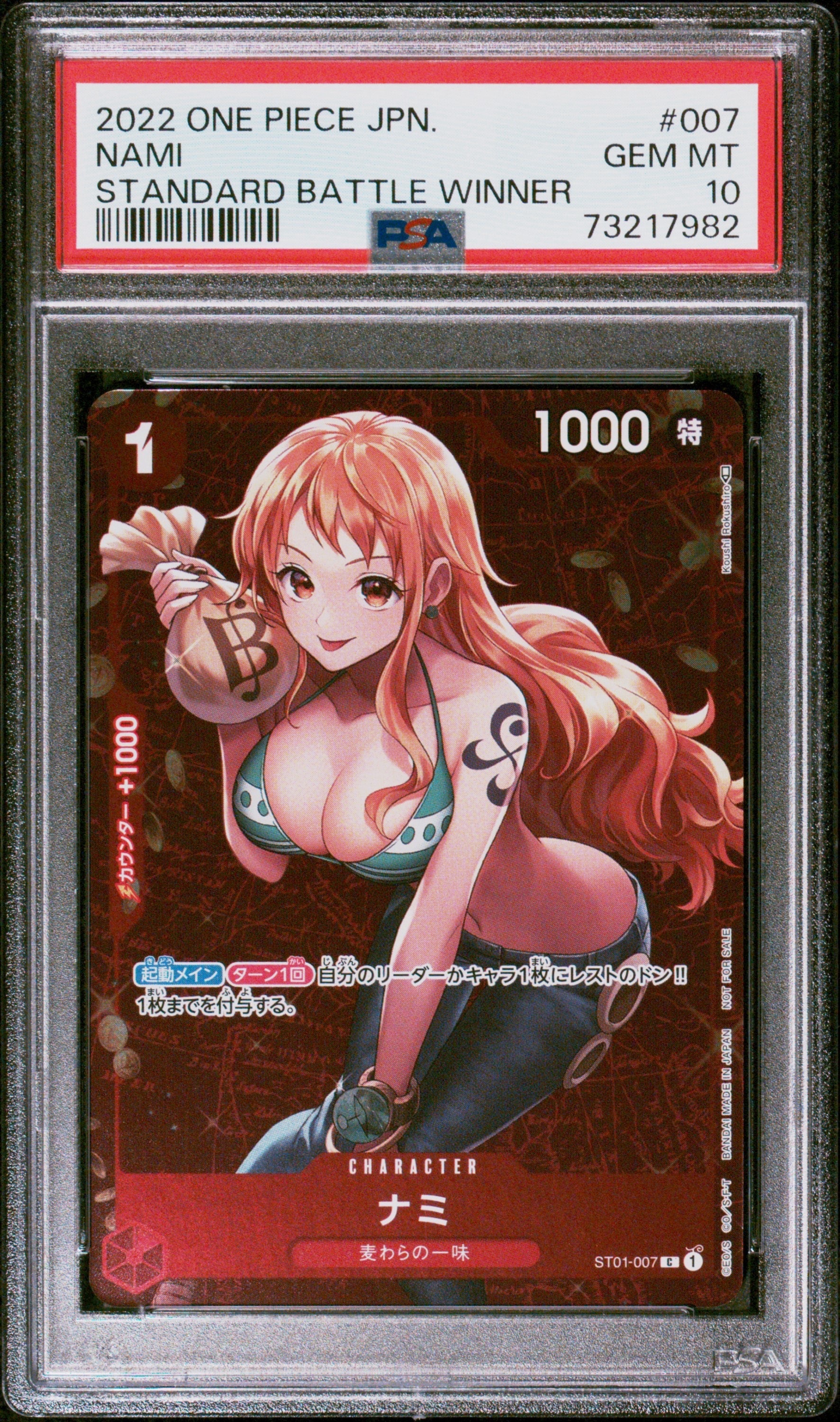 PSA10】ナミ P [ST01-007] (スタンダードバトル 優勝記念品) 1枚の中古