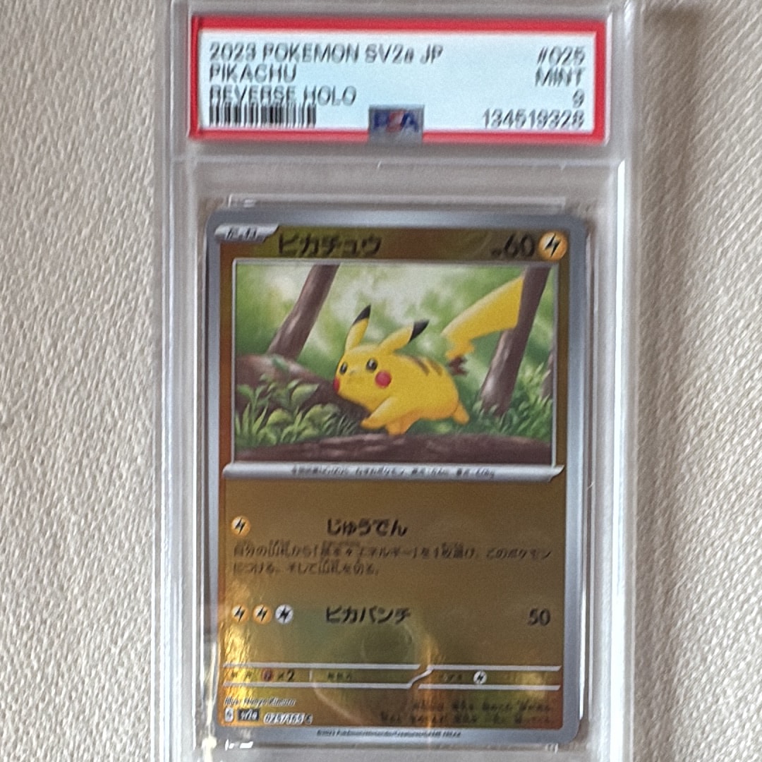 ピカチュウ C: モンスターボールミラー[SV2a 025/165](強化拡張パック「ポケモンカード151」)