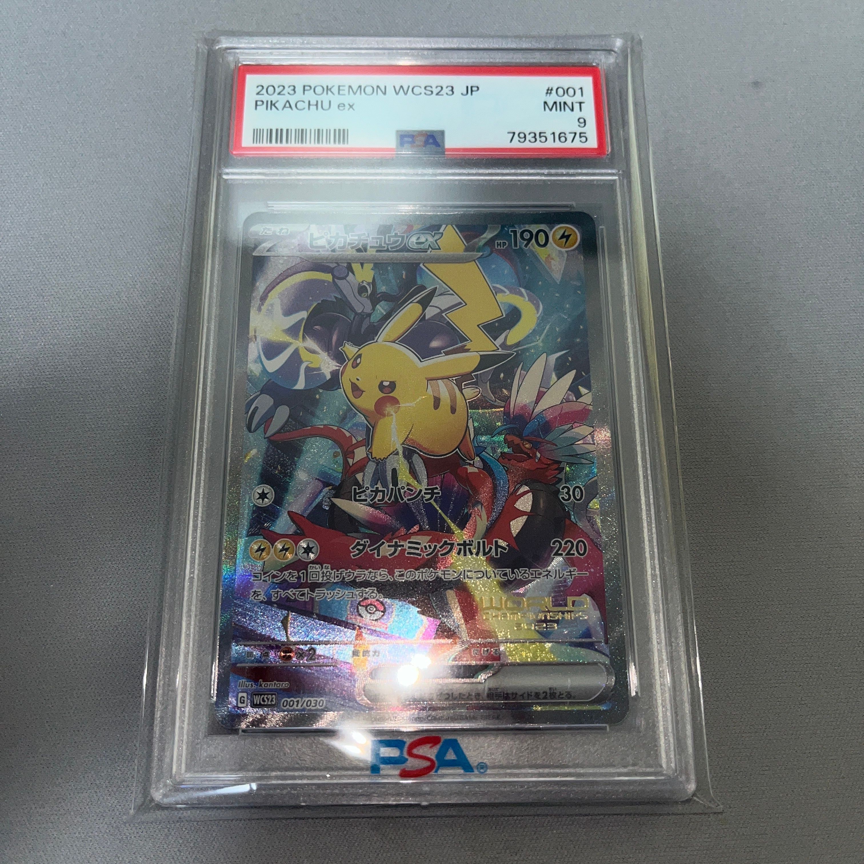 ピカチュウex [WCS23 001/030](ポケモンワールドチャンピオンシップス2023横浜 記念デッキ「ピカチュウ」)