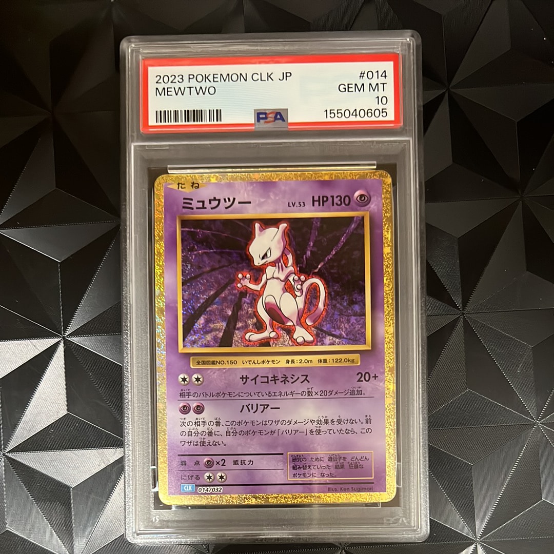PSA10】ミュウツー [CLK 014/032](ポケモンカードゲーム Classic) 1枚