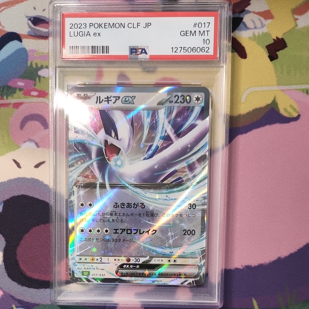 PSA 10]Lugia ex [CLF 017/032](Pokemon Card Game Classic ) | SNKRDUNK