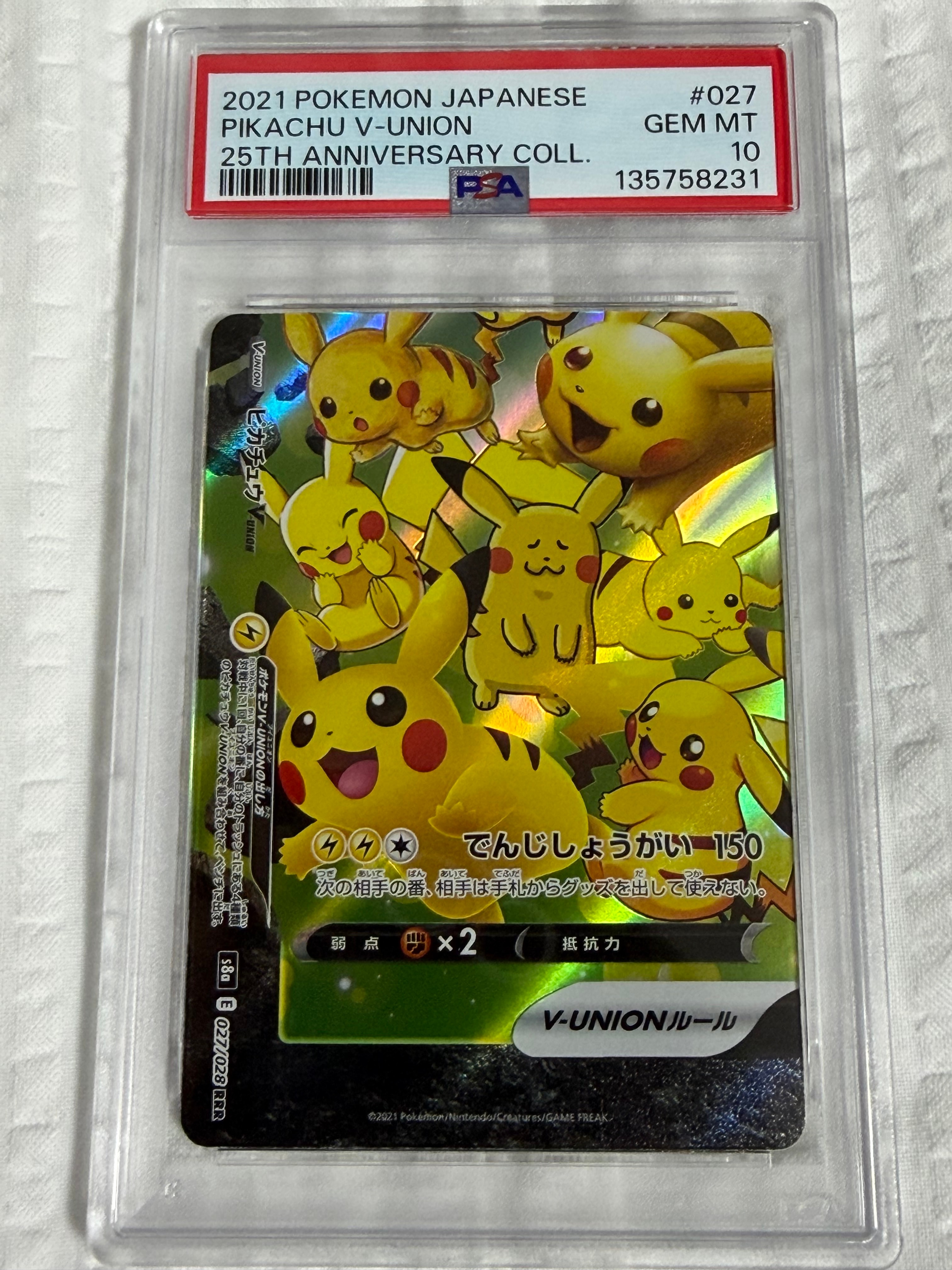 ピカチュウV-UNION (左下) RRR [S8a 027/028](拡張パック「25th ANNIVERSARY COLLECTION」)