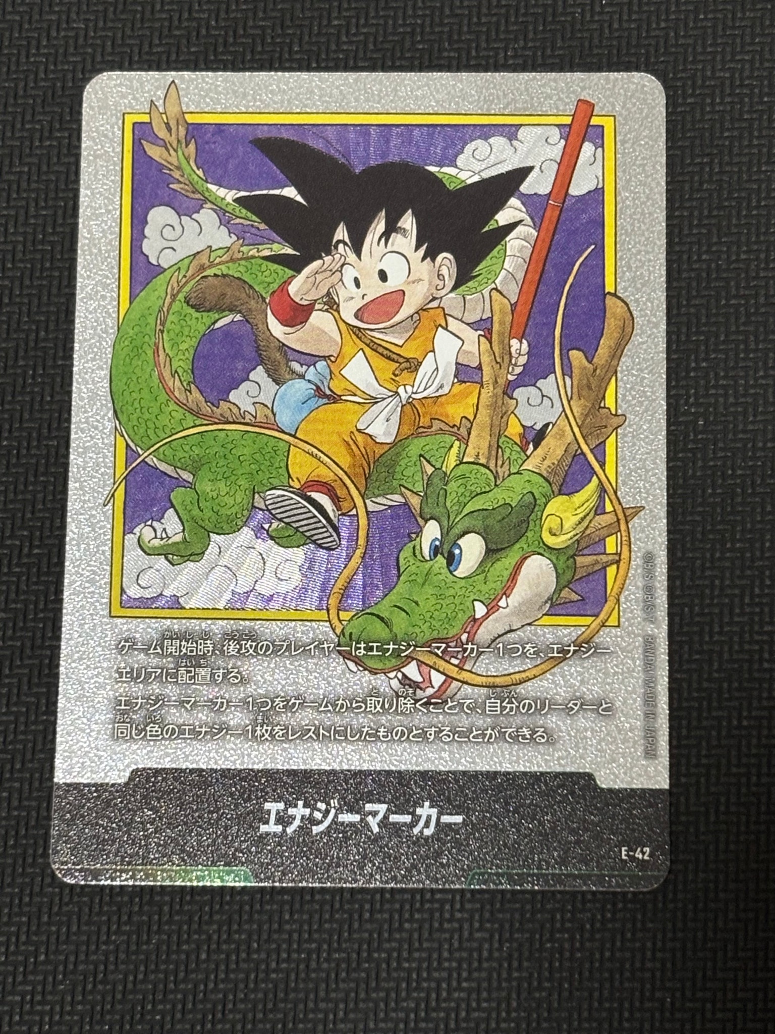 エナジーマーカー [E-42](フュージョンワールド「MANGA BOOSTER 01