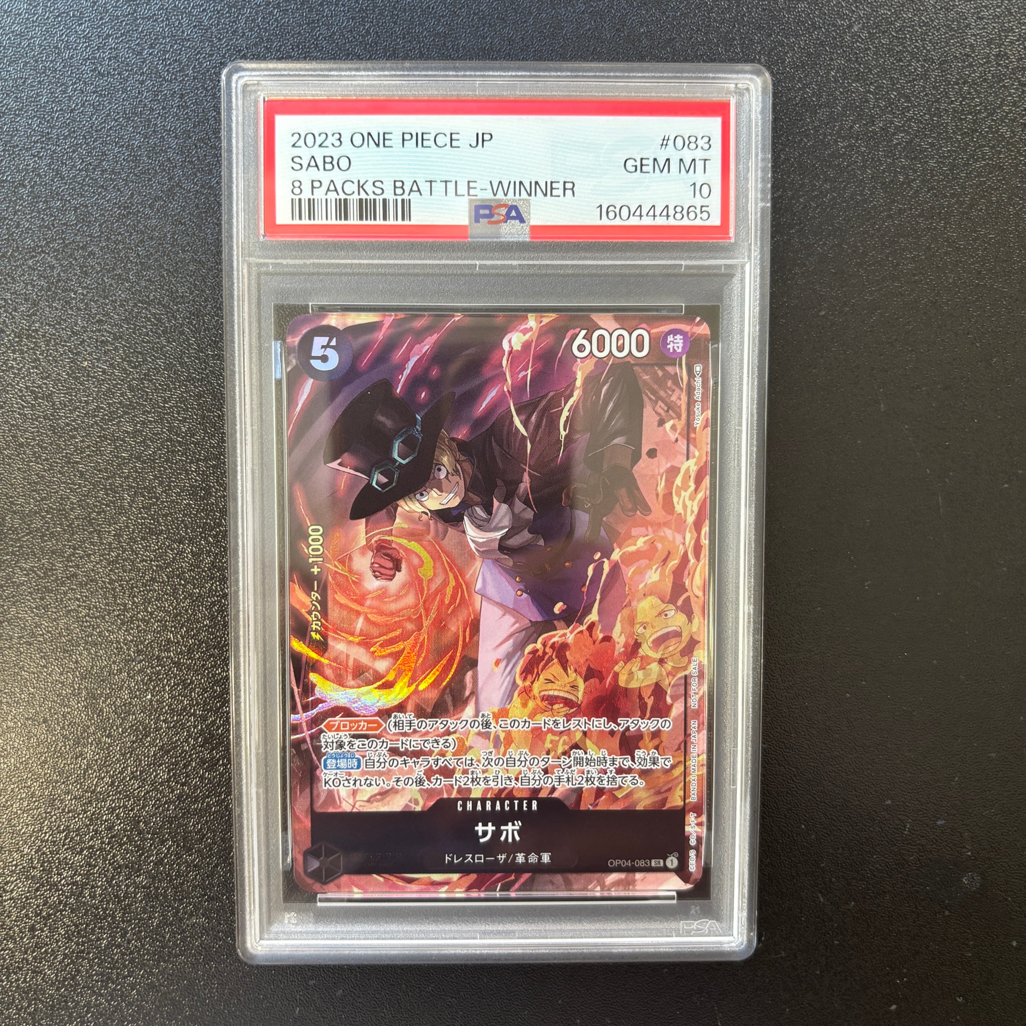 サボ SR [OP04-083] ( 8パックバトル優勝記念品)通販・買取・相場