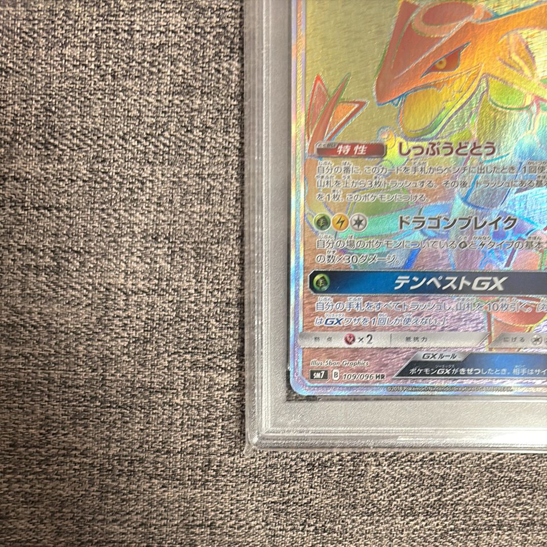 PSA 10]Rayquaza GX HR[SM7 109/096](Expansion Pack 