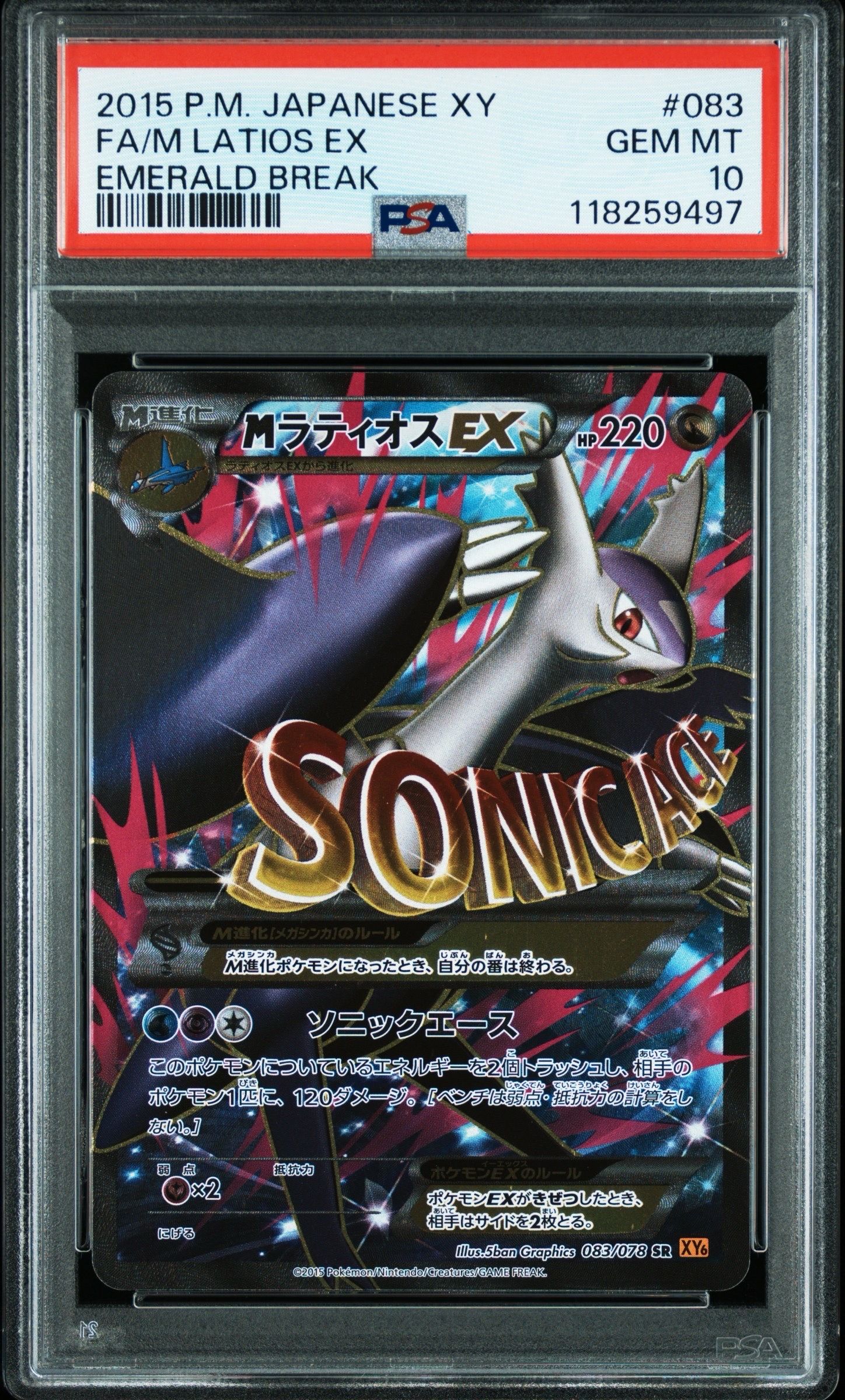ラティオスEX SR XY6 エメラルドブレイク MラティオスEX RR XY6 エメラルドブレイク 049/078 - メルカリ