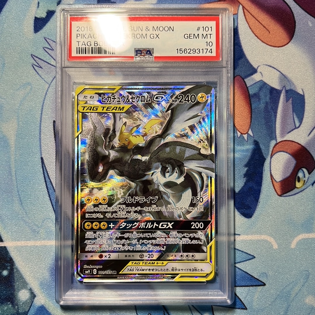 ピカチュウ&ゼクロムGX SR: SA [SM9 101/095](拡張パック「タッグ