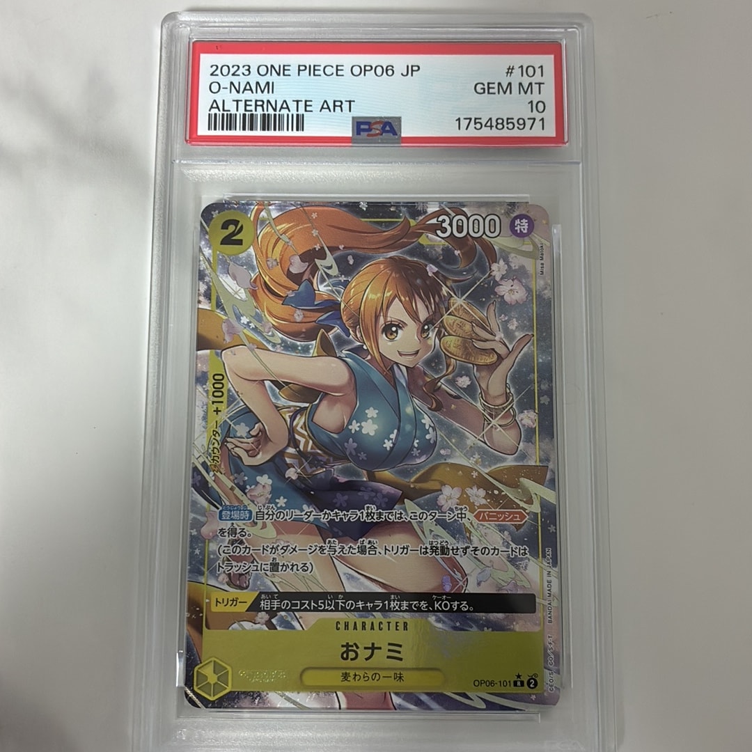 PSA10】おナミ R-P [OP06-101] (ブースターパック 双璧の覇者) 1枚の