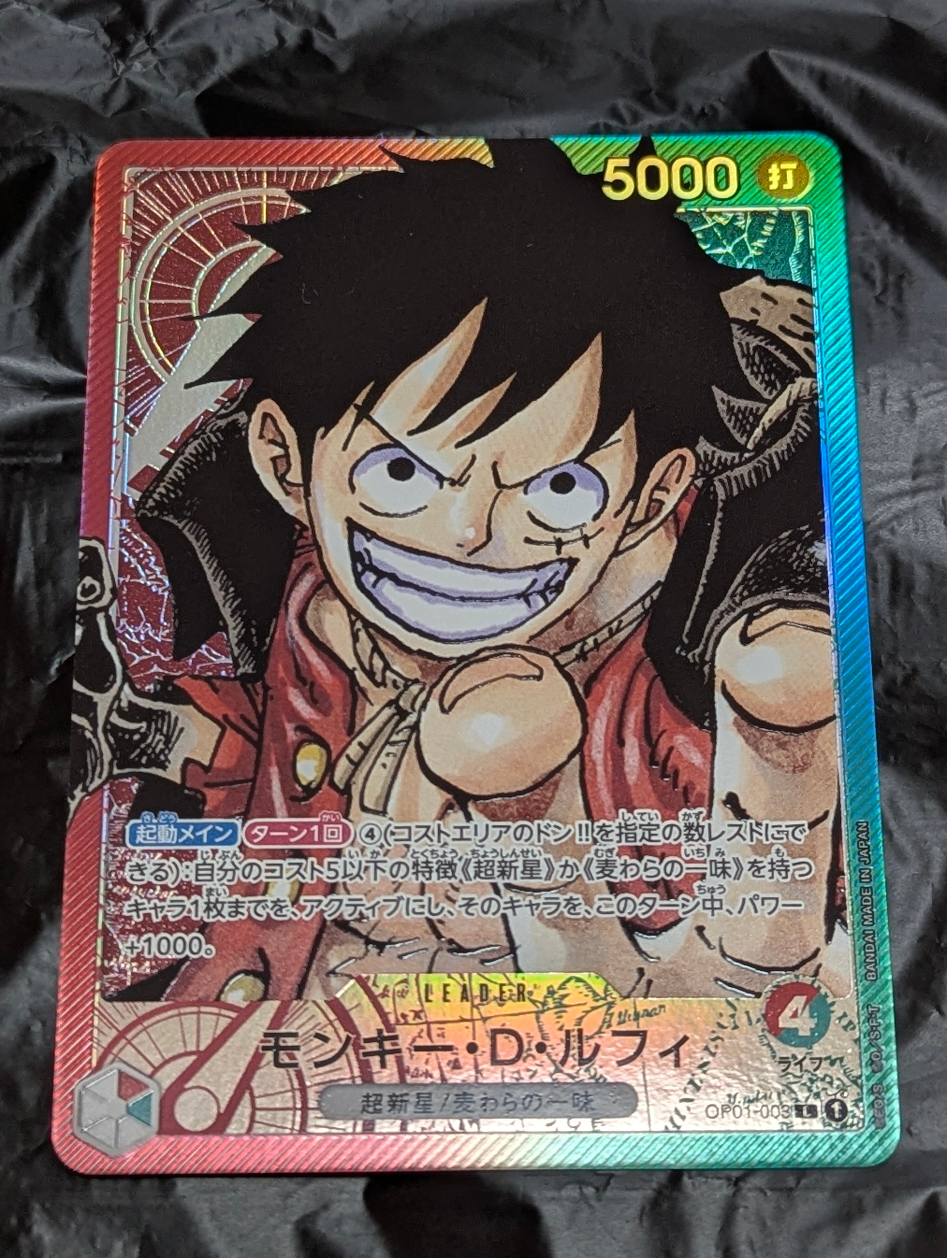 モンキー・D・ルフィ L-P [OP01-003] (ブースターパック ロマンスドーン)