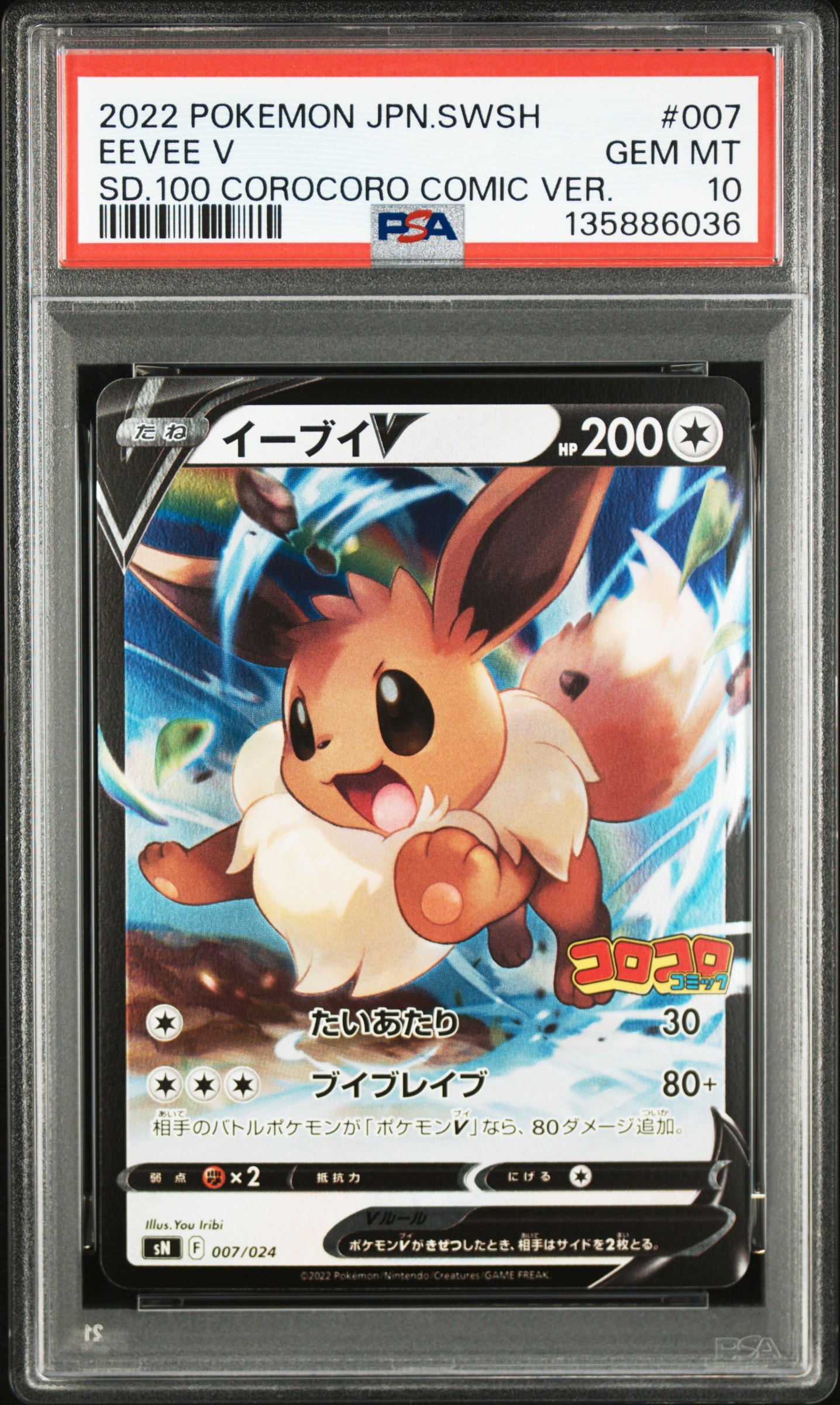 PSA10】イーブイ :ミラー [XY 100/171](ハイクラスパック「THE BEST OF
