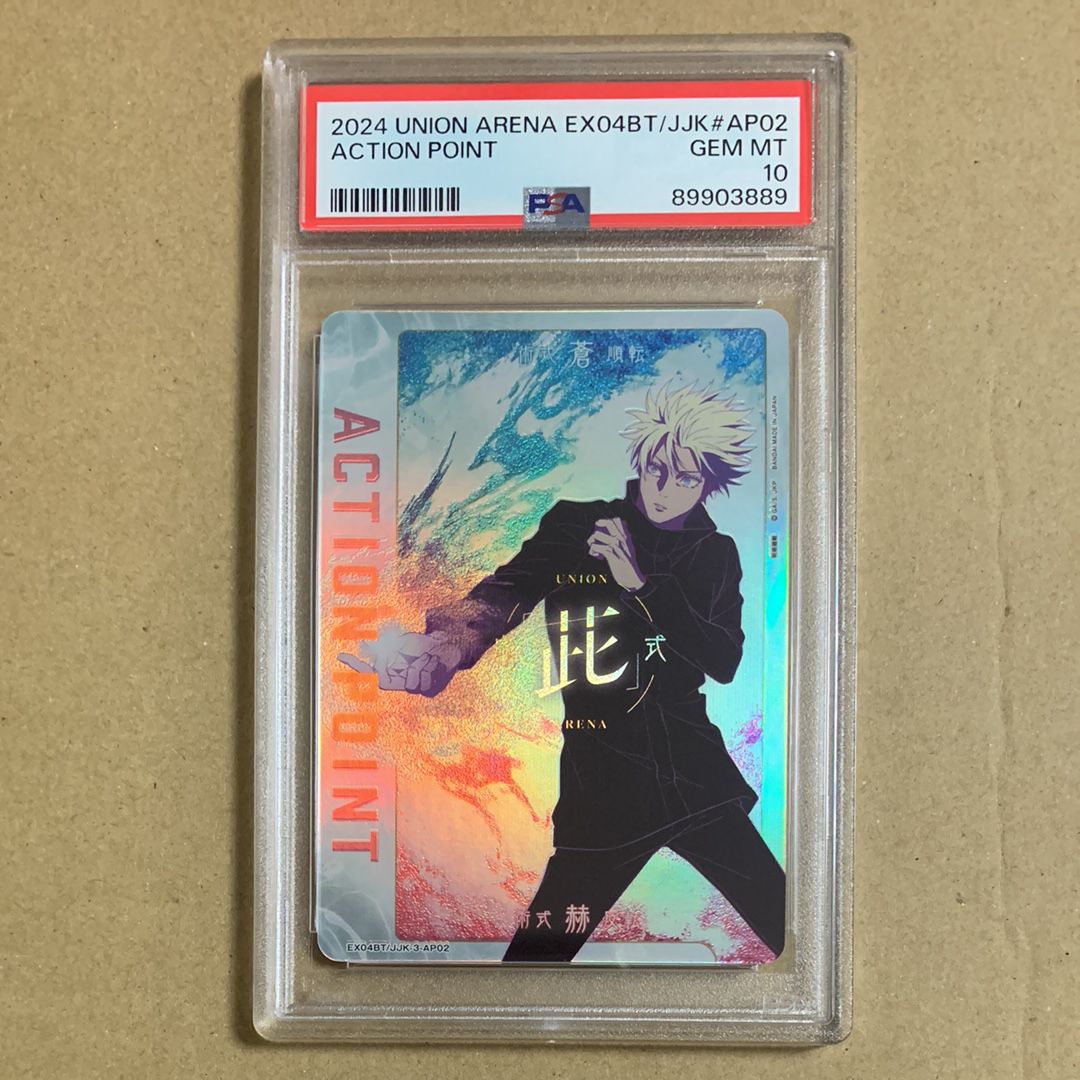 アクションポイントカード (五条 悟)  [EX04BT-JJK-3-AP02](ブースターパック「呪術廻戦 Vol.2」)