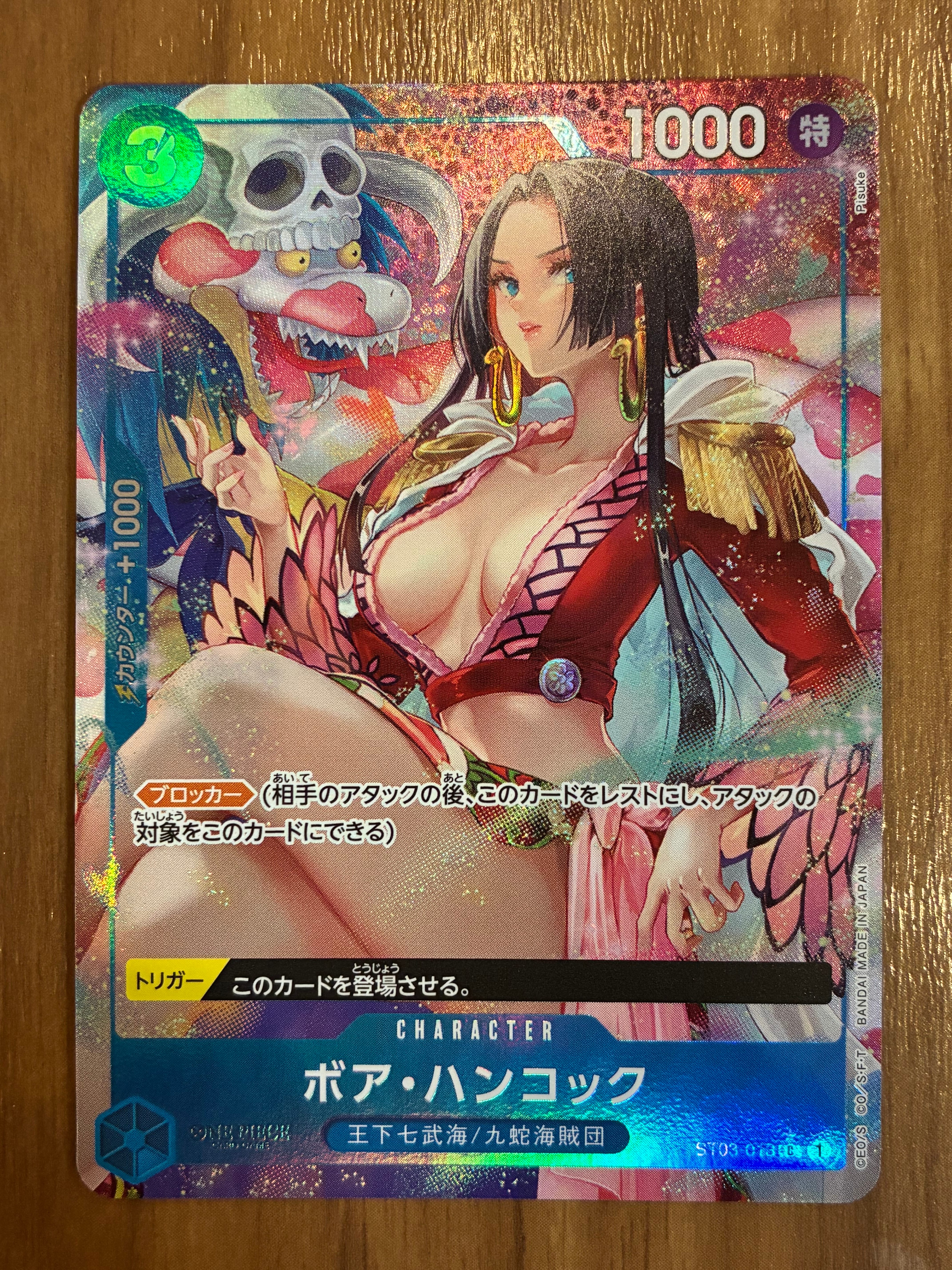 ボア・ハンコック C-P [ST03-013](プレミアムブースター「ONE PIECE CARD THE BEST」)