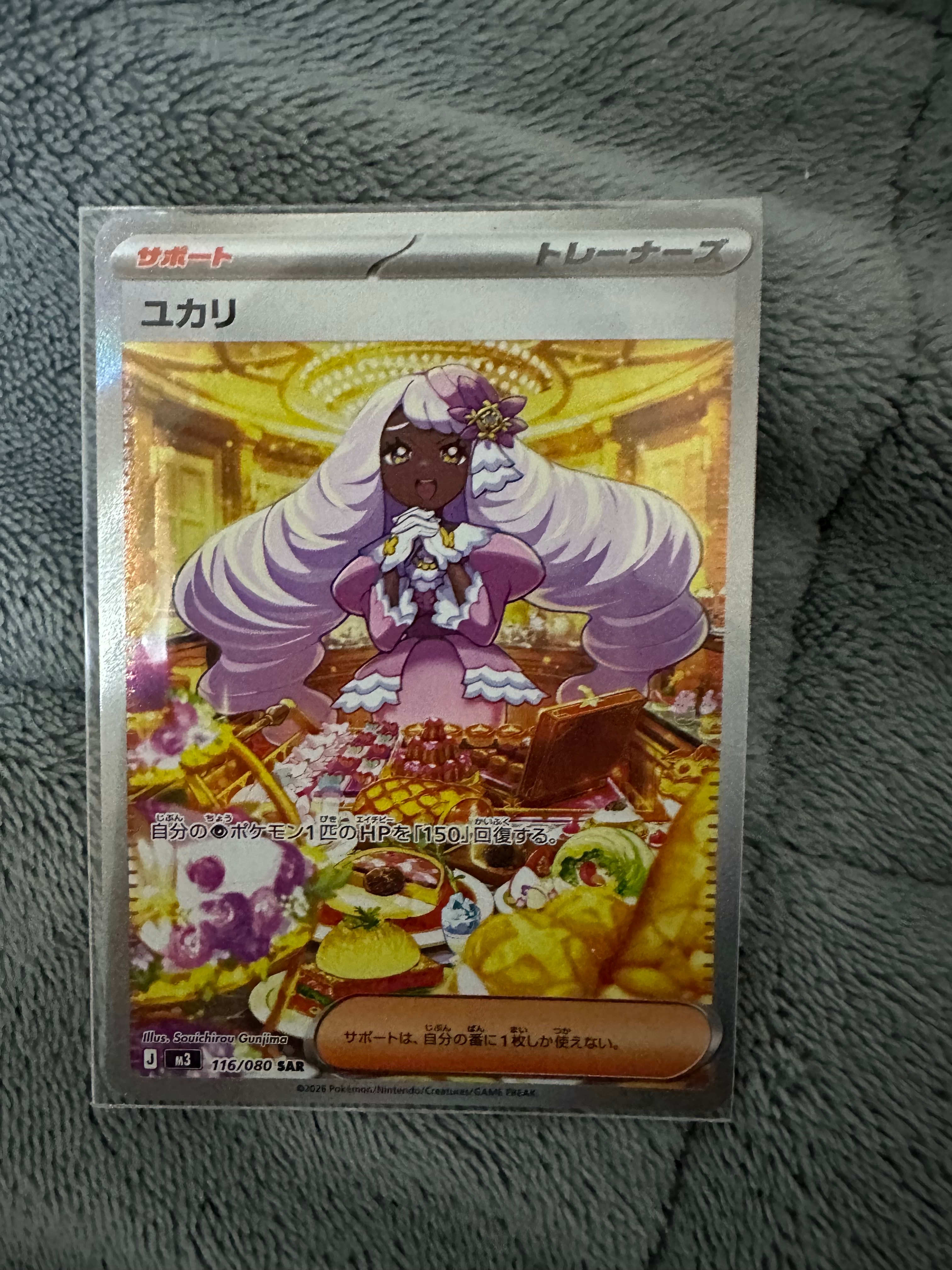 ユカリ SAR [M3 116/080](拡張パック「ムニキスゼロ」)