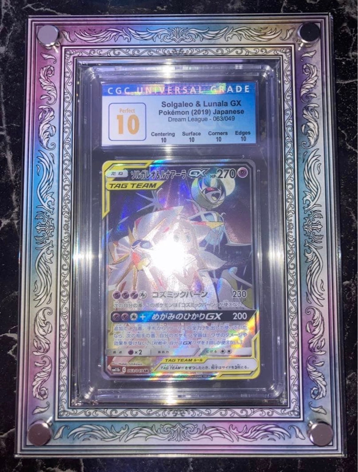 ソルガレオ&ルナアーラGX (リーリエ) SR :SA (ソルルナGX) [SM11b 063/049](強化拡張パック「ドリームリーグ」)