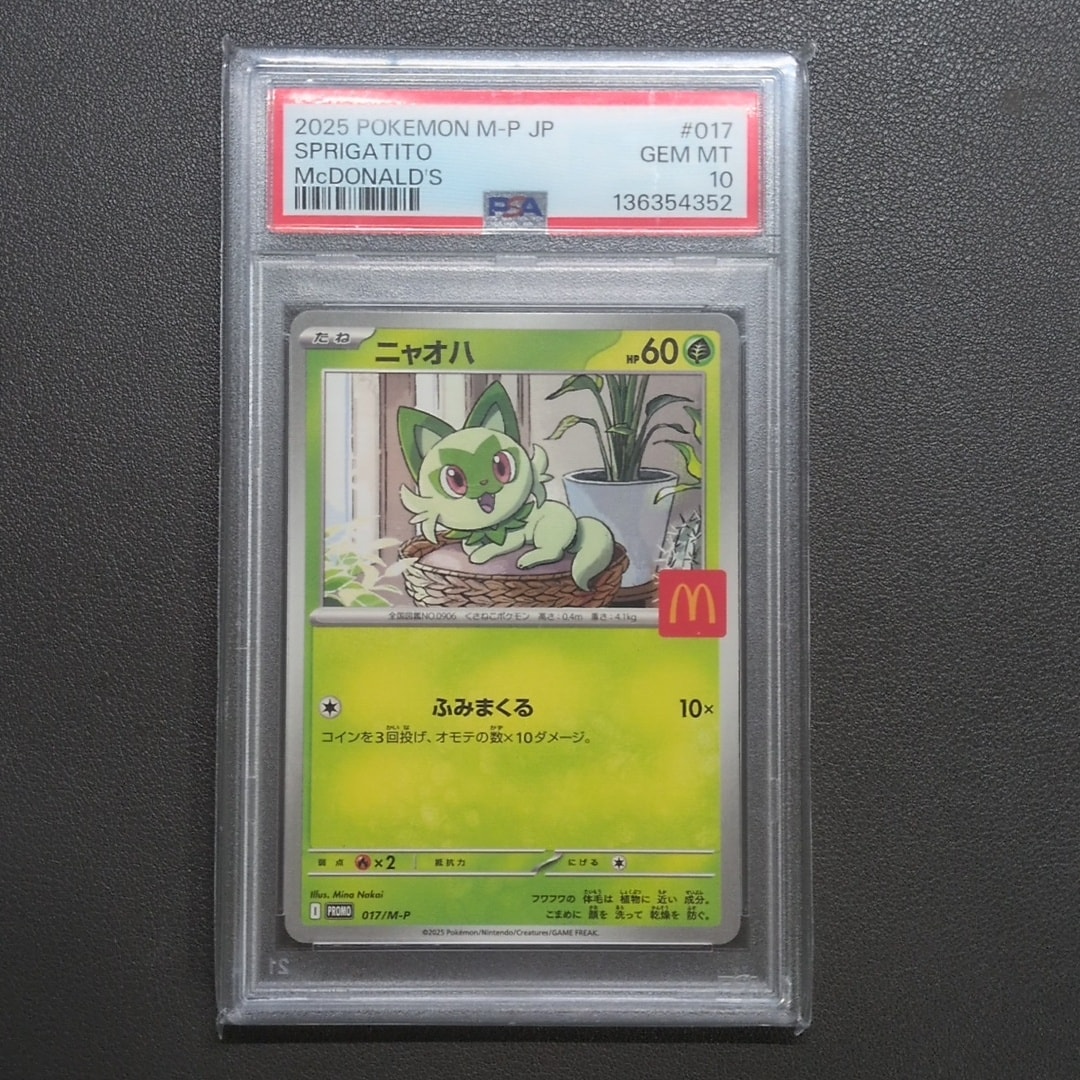 Sprigatito P [M-P 017](Promo Card Pack "McDonald's Happy Set 2025")