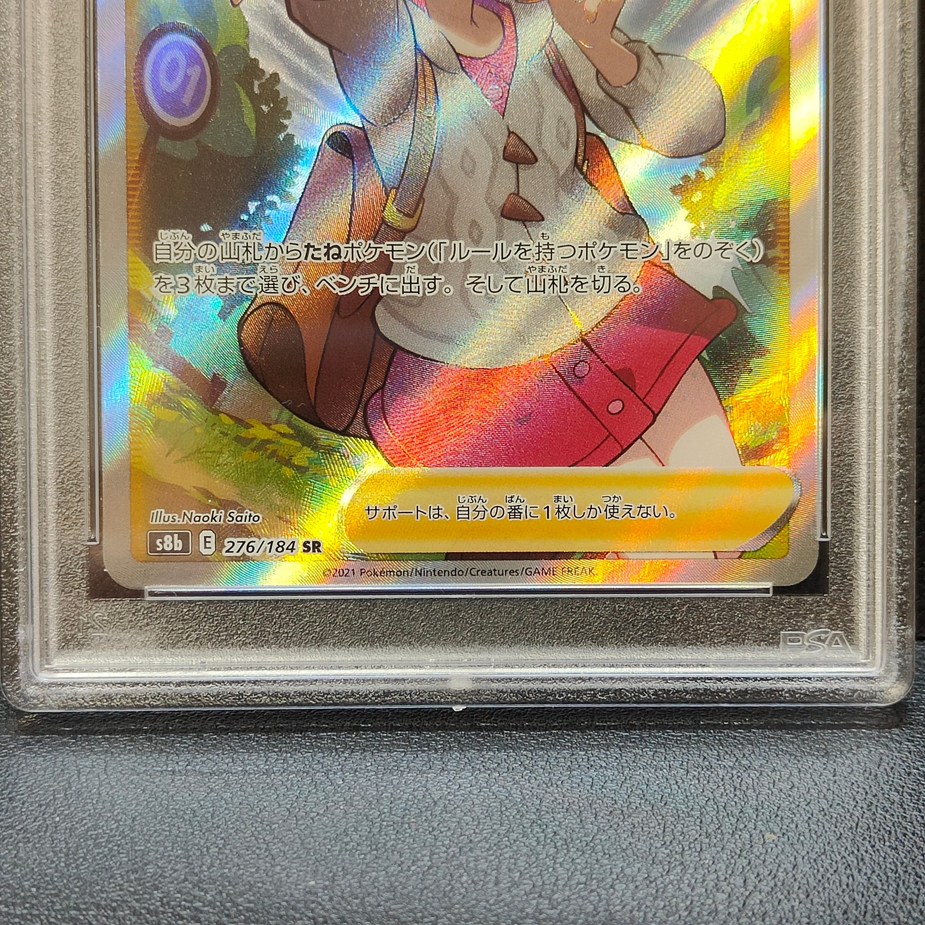 PSA 10]Gloria SR[S8b 276/184](High Class Pack 