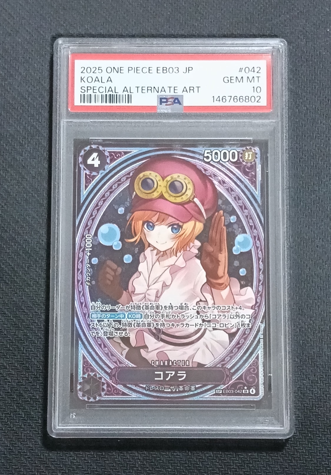 PSA10】コアラ SR-SPC [EB03-042](エクストラブースター「ワンピース