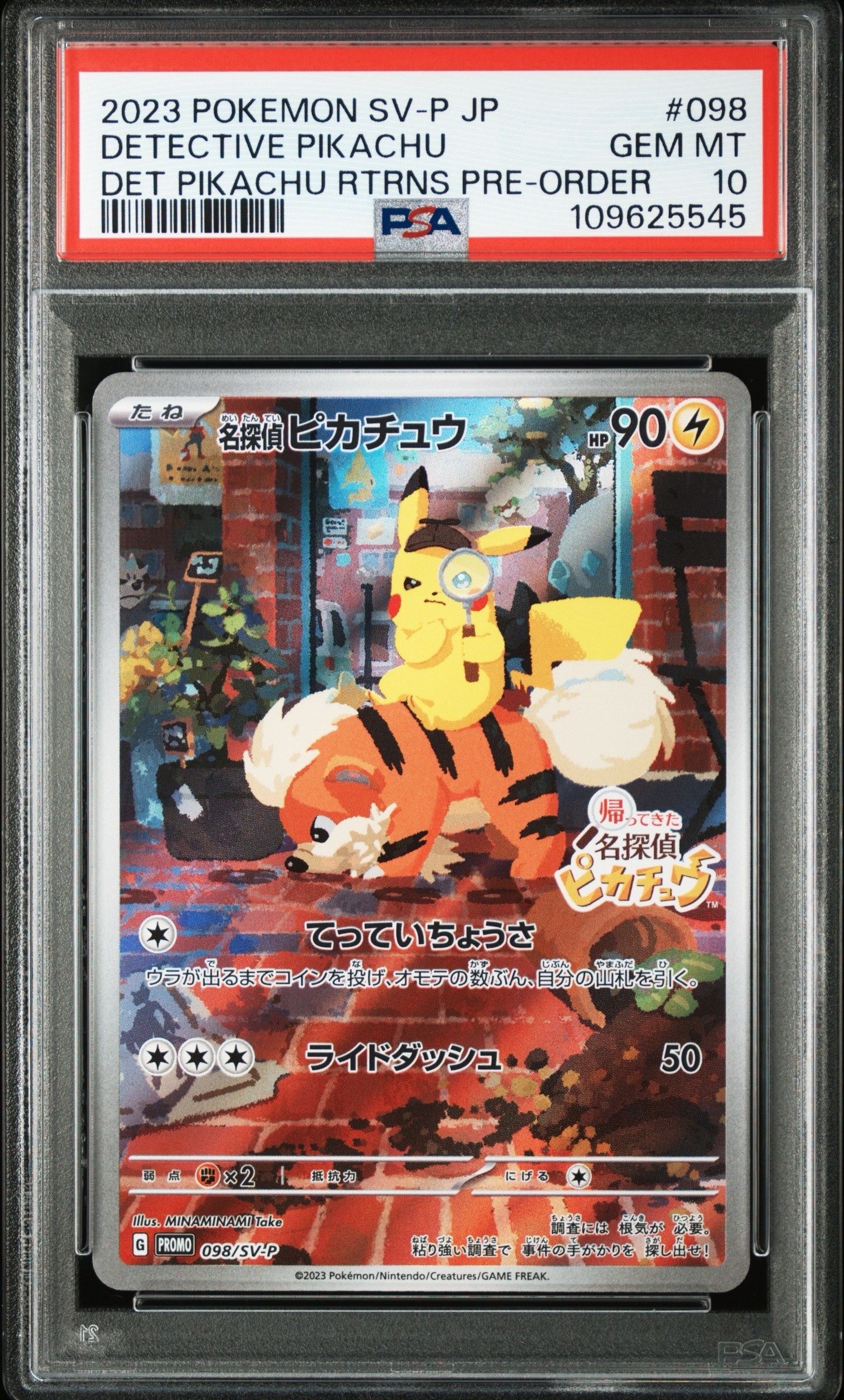 名探偵ピカチュウ: プロモ [SV-P 098](プロモーションカード「SV-P」)