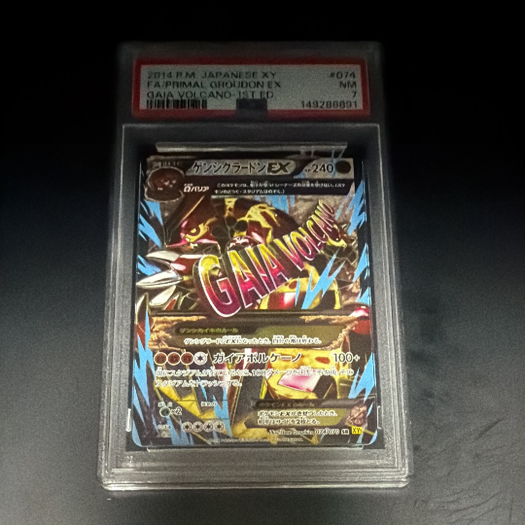 希少】グラードンEX ガイアボルケーノ PSA10 2026年最新】ゲンシ