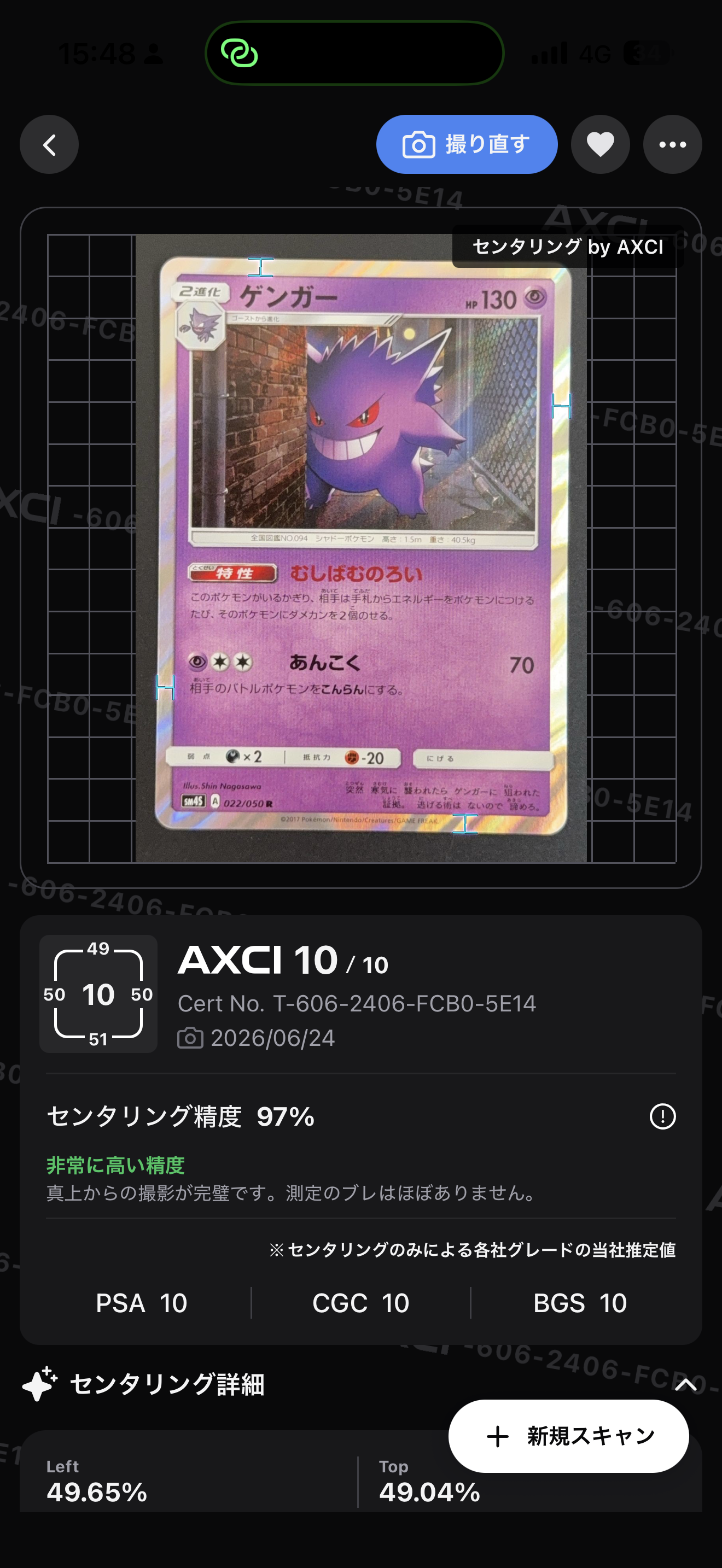 ゼニガメ AR[SV2a 170/165](強化拡張パック「ポケモンカード151」)の