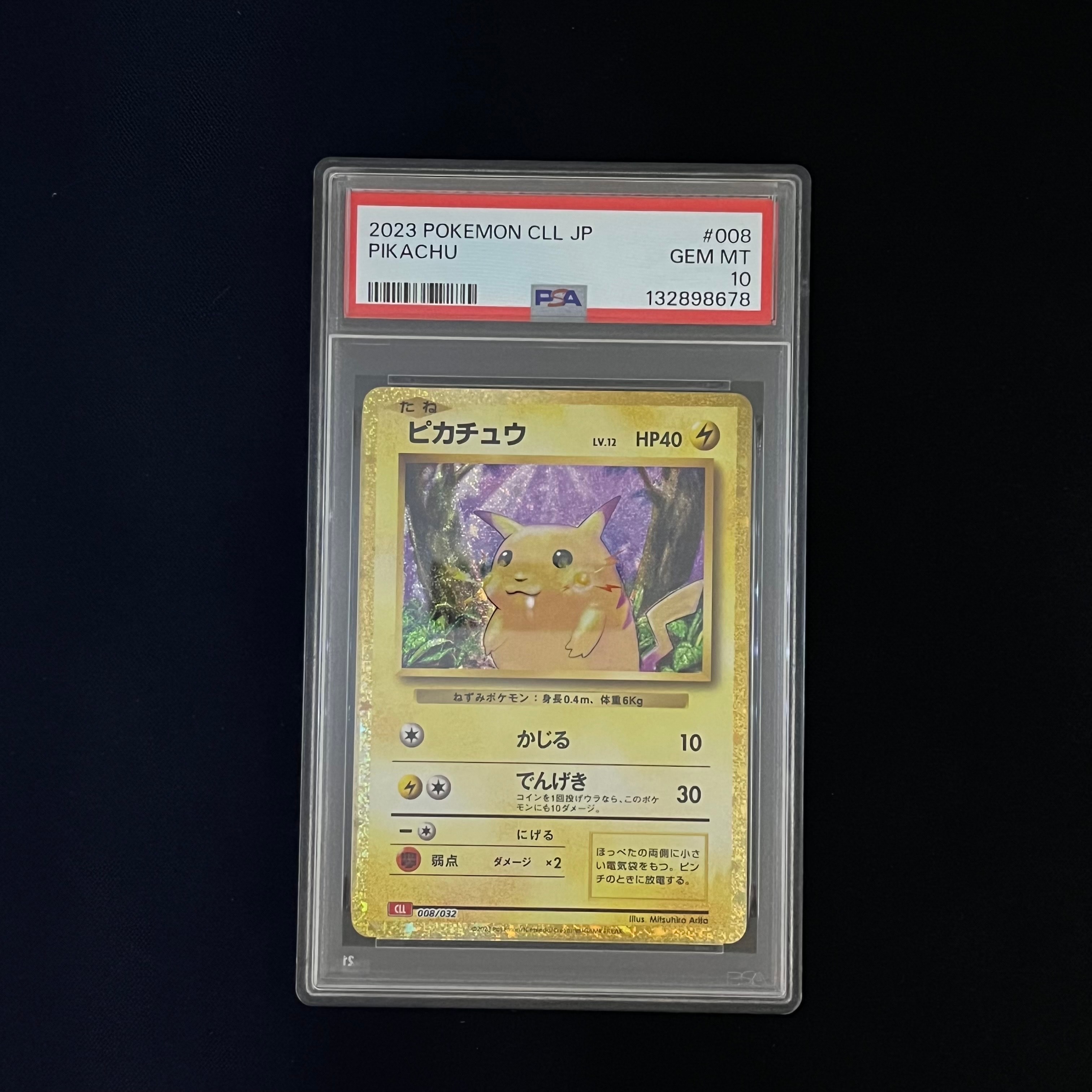 ピカチュウ [CLL 008/032](ポケモンカードゲーム Classic)