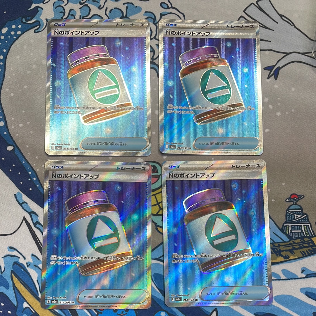 Nのポイントアップ SR [M2a 214/193](ハイクラスパック「MEGAドリームex」)