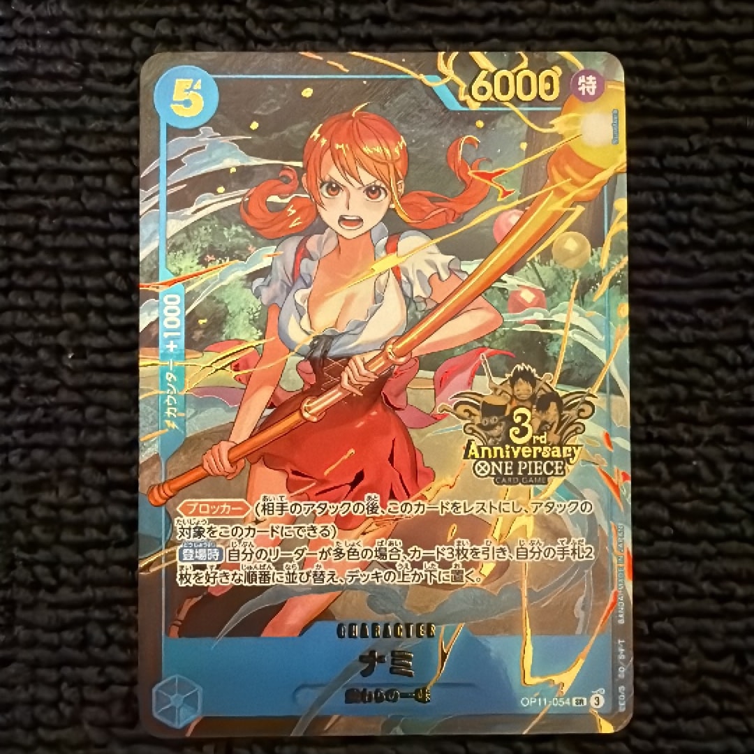 ナミ SR [OP11-054](プロモーションカード「3rd アニバーサリーセット」)