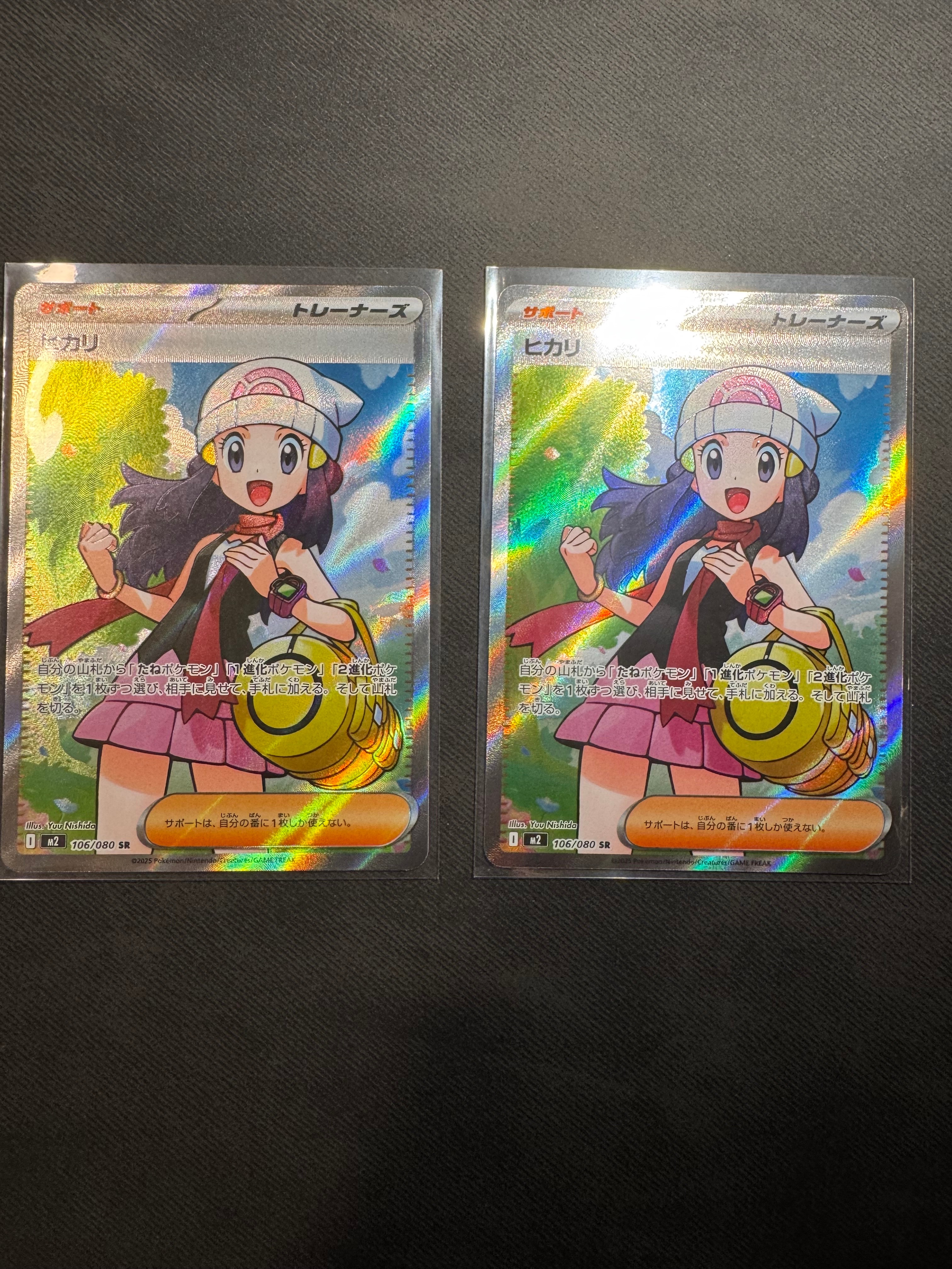 ヒカリ SR [M2 106/080](拡張パック「インフェルノX」)