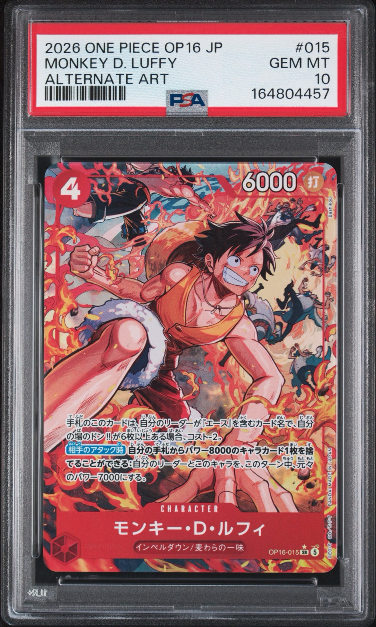 ワンピースカード モンキー・D・ルフィ SR OP16-015 決戦の刻 モンキー・D・ルフィ SR-P [OP16-015](ブースターパック「決戦の刻